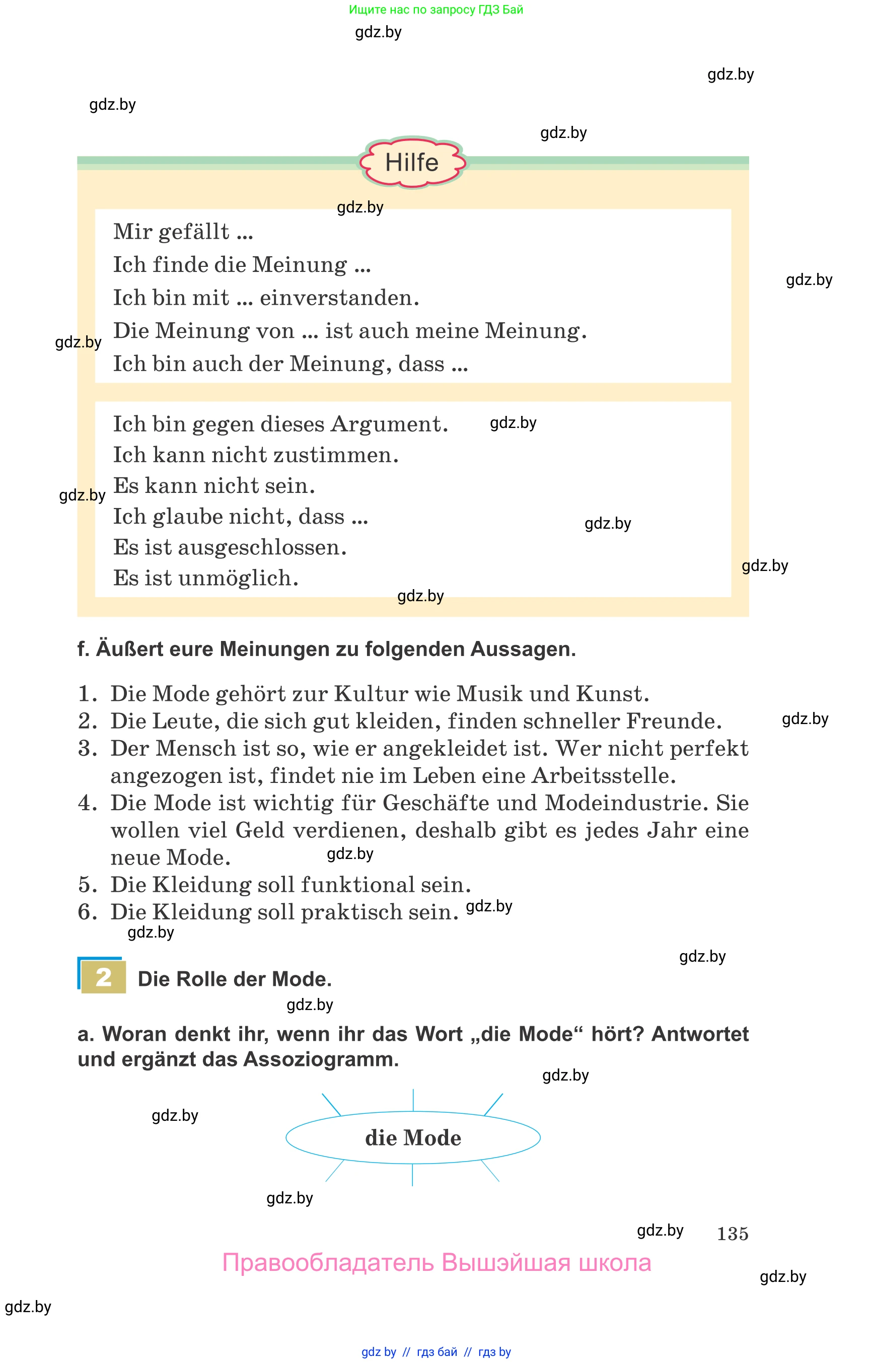 Немецкий язык (Deutsch), 9 класс Учебник (Schülerbuch), авторы: Будько Антонина Филипповна (Budjko Antonina), Урбанович Инна Ювинальевна (Urbanowitsch Ina), издательство Вышэйшая школа, Минск, 2018, серого цвета, страница 135