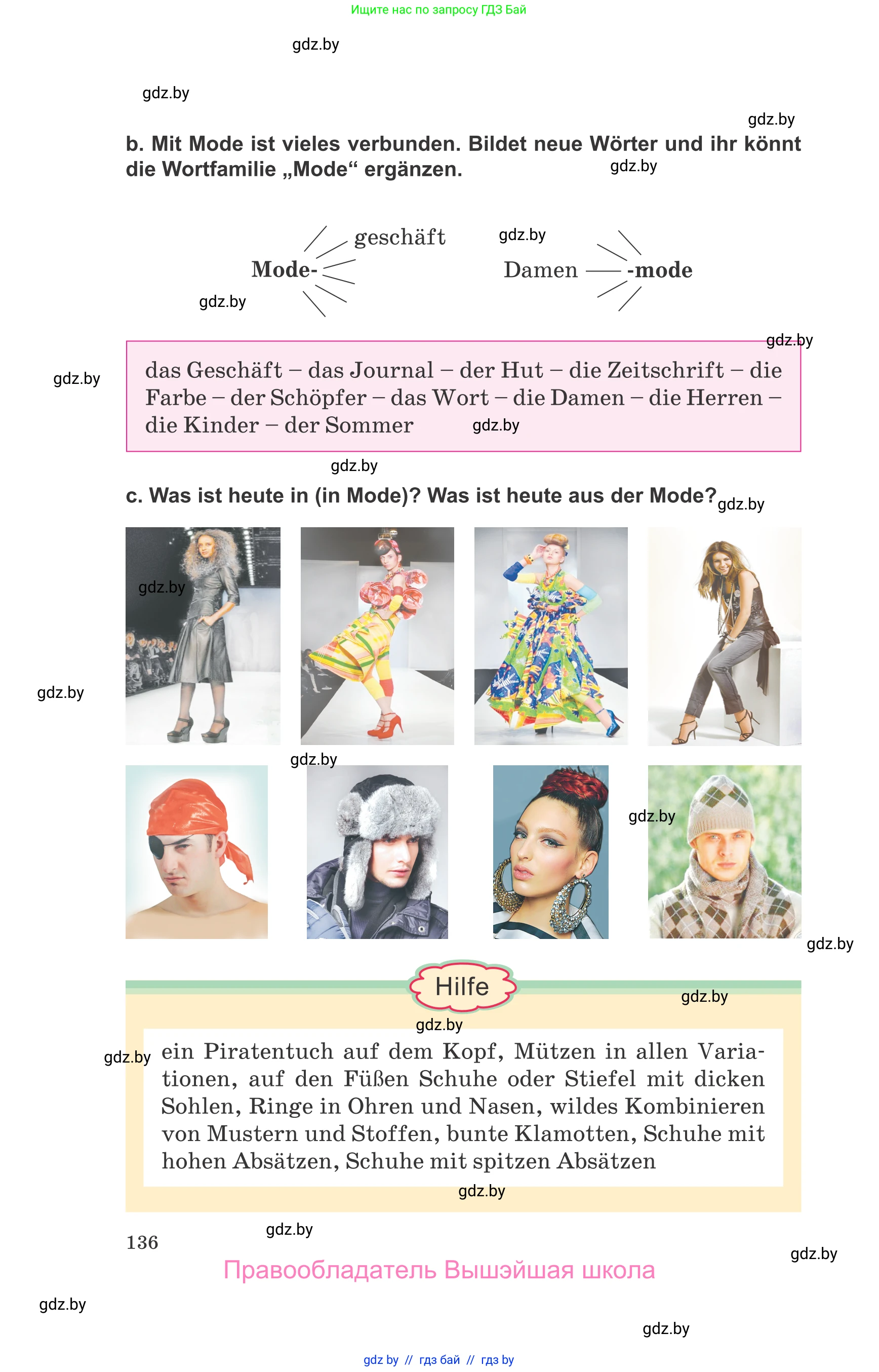 Немецкий язык (Deutsch), 9 класс Учебник (Schülerbuch), авторы: Будько Антонина Филипповна (Budjko Antonina), Урбанович Инна Ювинальевна (Urbanowitsch Ina), издательство Вышэйшая школа, Минск, 2018, серого цвета, страница 136