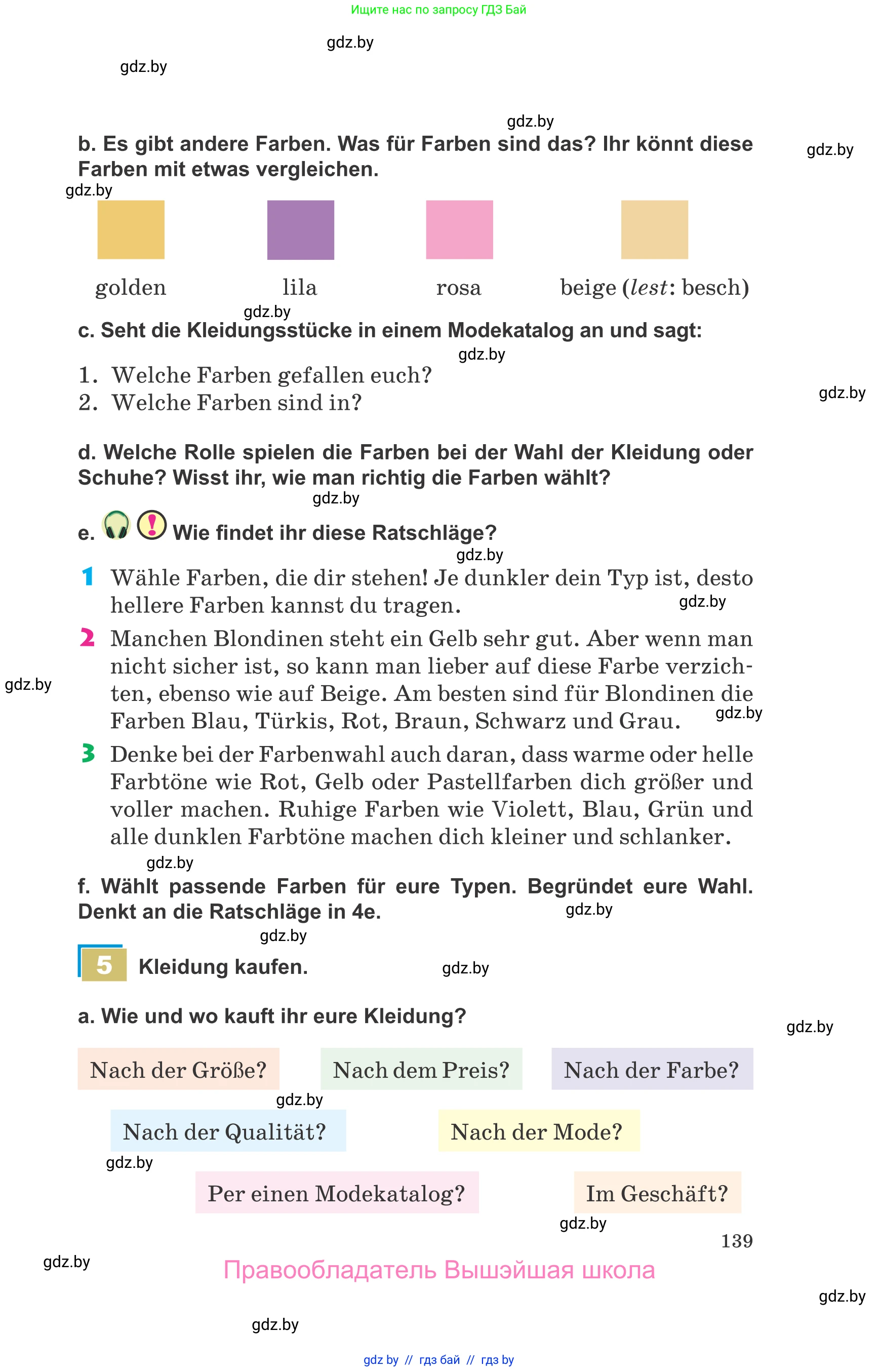 Немецкий язык (Deutsch), 9 класс Учебник (Schülerbuch), авторы: Будько Антонина Филипповна (Budjko Antonina), Урбанович Инна Ювинальевна (Urbanowitsch Ina), издательство Вышэйшая школа, Минск, 2018, серого цвета, страница 139