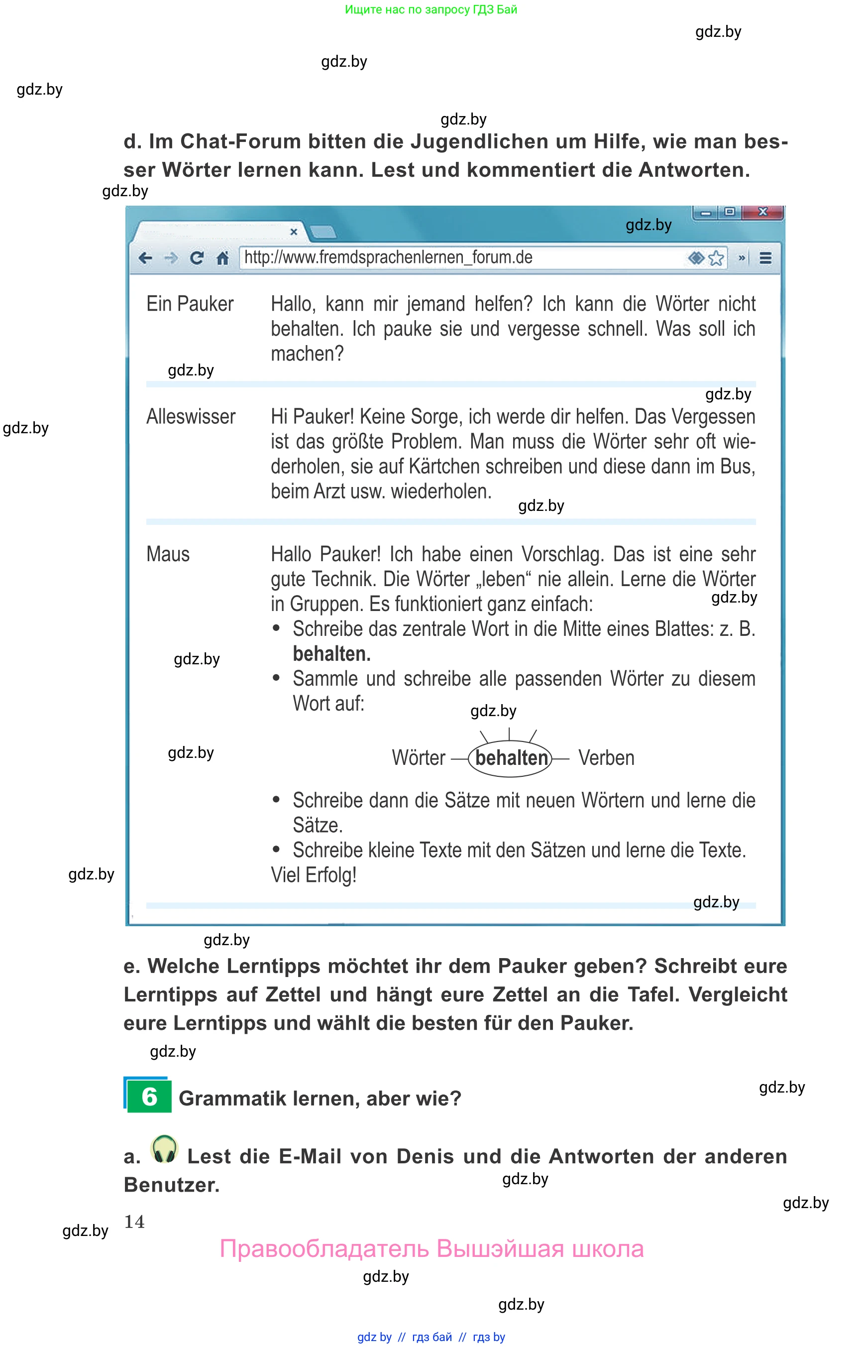 Немецкий язык (Deutsch), 9 класс Учебник (Schülerbuch), авторы: Будько Антонина Филипповна (Budjko Antonina), Урбанович Инна Ювинальевна (Urbanowitsch Ina), издательство Вышэйшая школа, Минск, 2018, серого цвета, страница 14