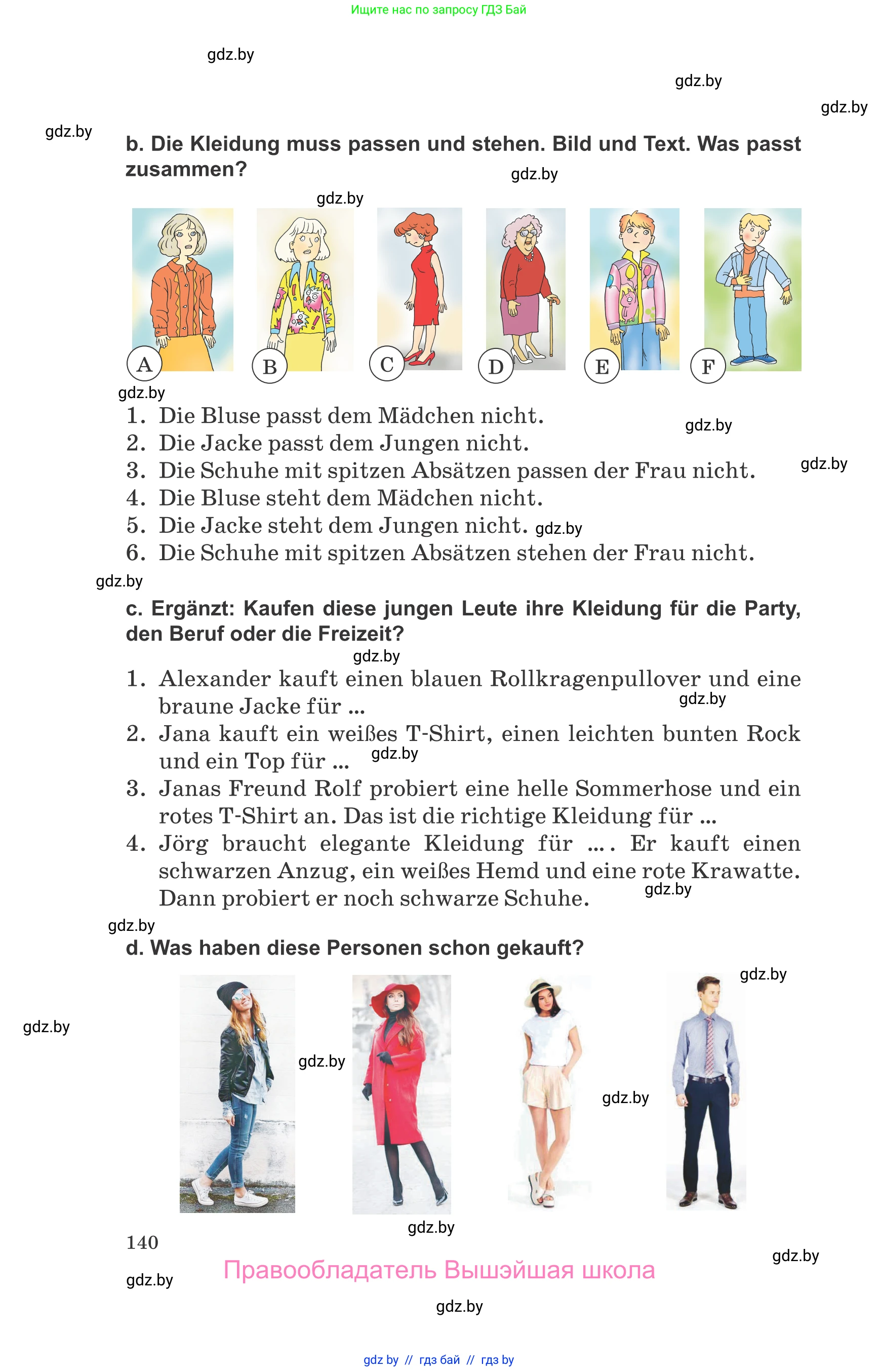 Немецкий язык (Deutsch), 9 класс Учебник (Schülerbuch), авторы: Будько Антонина Филипповна (Budjko Antonina), Урбанович Инна Ювинальевна (Urbanowitsch Ina), издательство Вышэйшая школа, Минск, 2018, серого цвета, страница 140