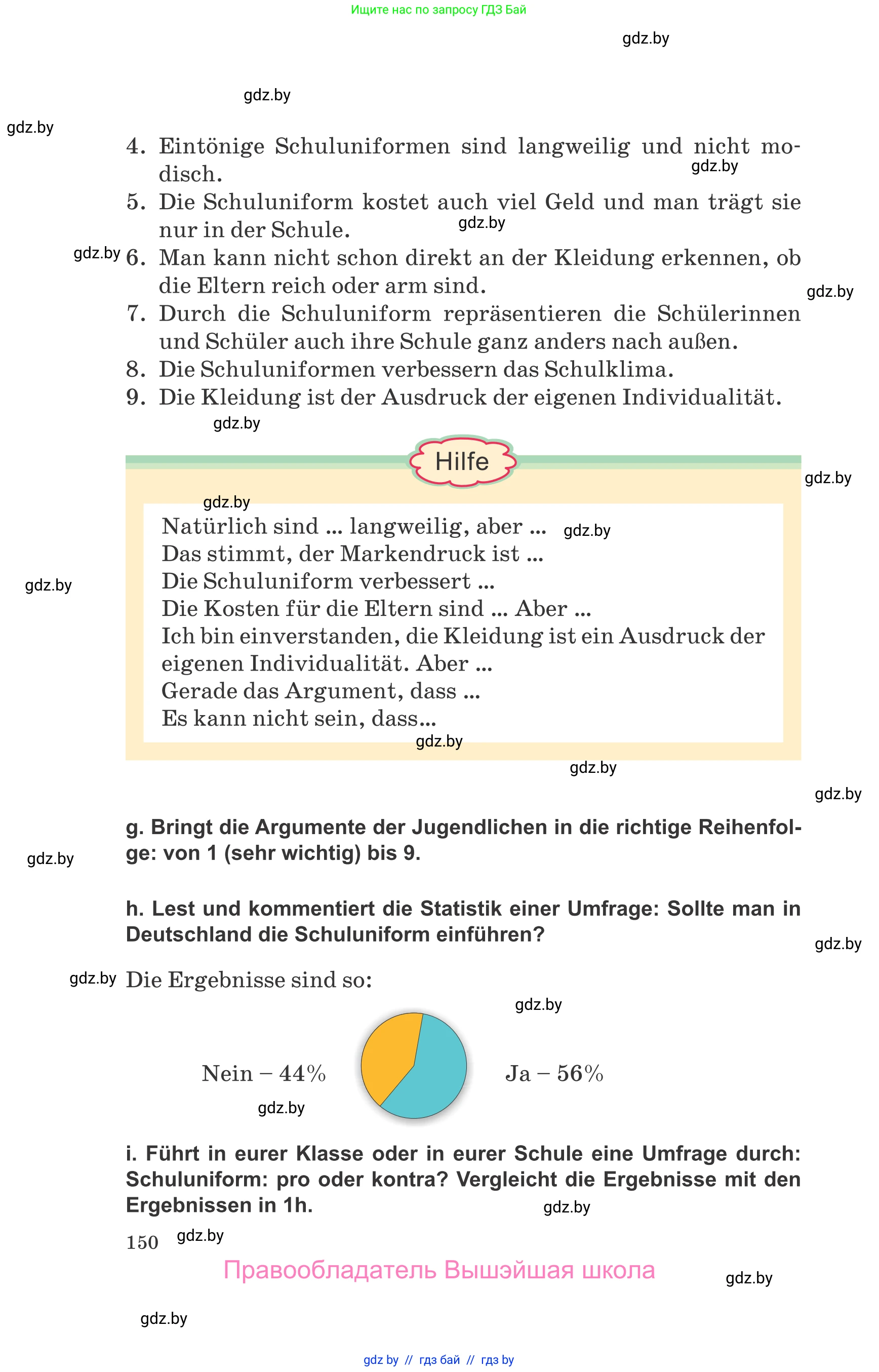 Немецкий язык (Deutsch), 9 класс Учебник (Schülerbuch), авторы: Будько Антонина Филипповна (Budjko Antonina), Урбанович Инна Ювинальевна (Urbanowitsch Ina), издательство Вышэйшая школа, Минск, 2018, серого цвета, страница 150