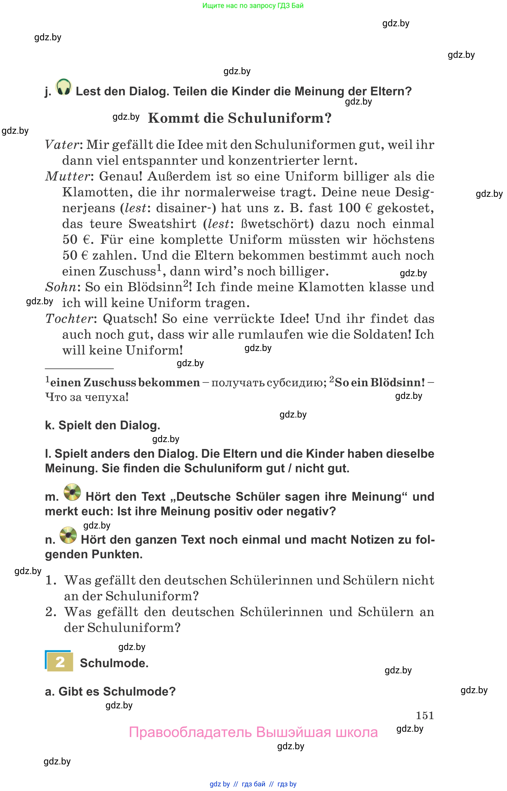 Немецкий язык (Deutsch), 9 класс Учебник (Schülerbuch), авторы: Будько Антонина Филипповна (Budjko Antonina), Урбанович Инна Ювинальевна (Urbanowitsch Ina), издательство Вышэйшая школа, Минск, 2018, серого цвета, страница 151
