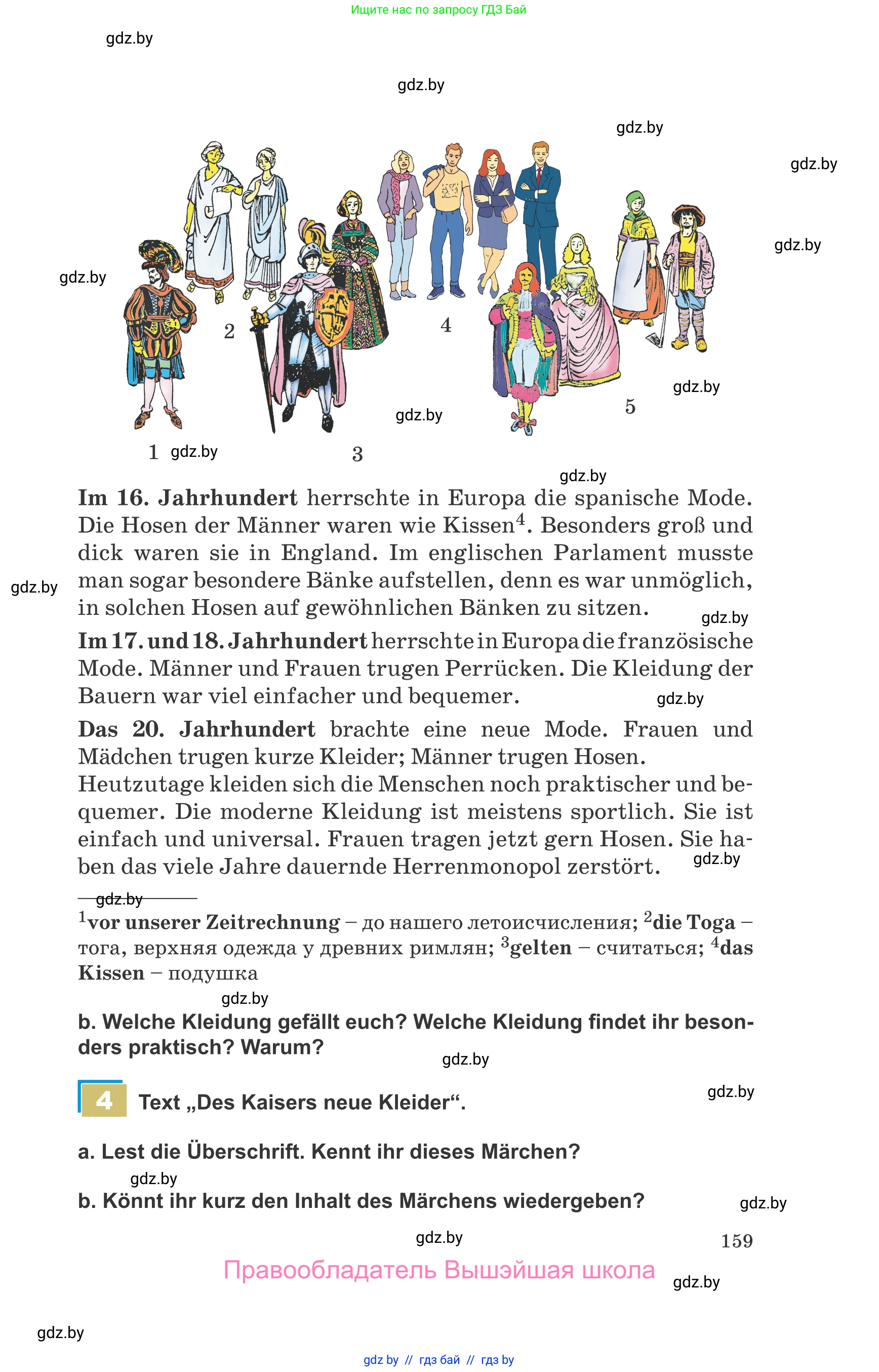Немецкий язык (Deutsch), 9 класс Учебник (Schülerbuch), авторы: Будько Антонина Филипповна (Budjko Antonina), Урбанович Инна Ювинальевна (Urbanowitsch Ina), издательство Вышэйшая школа, Минск, 2018, серого цвета, страница 159