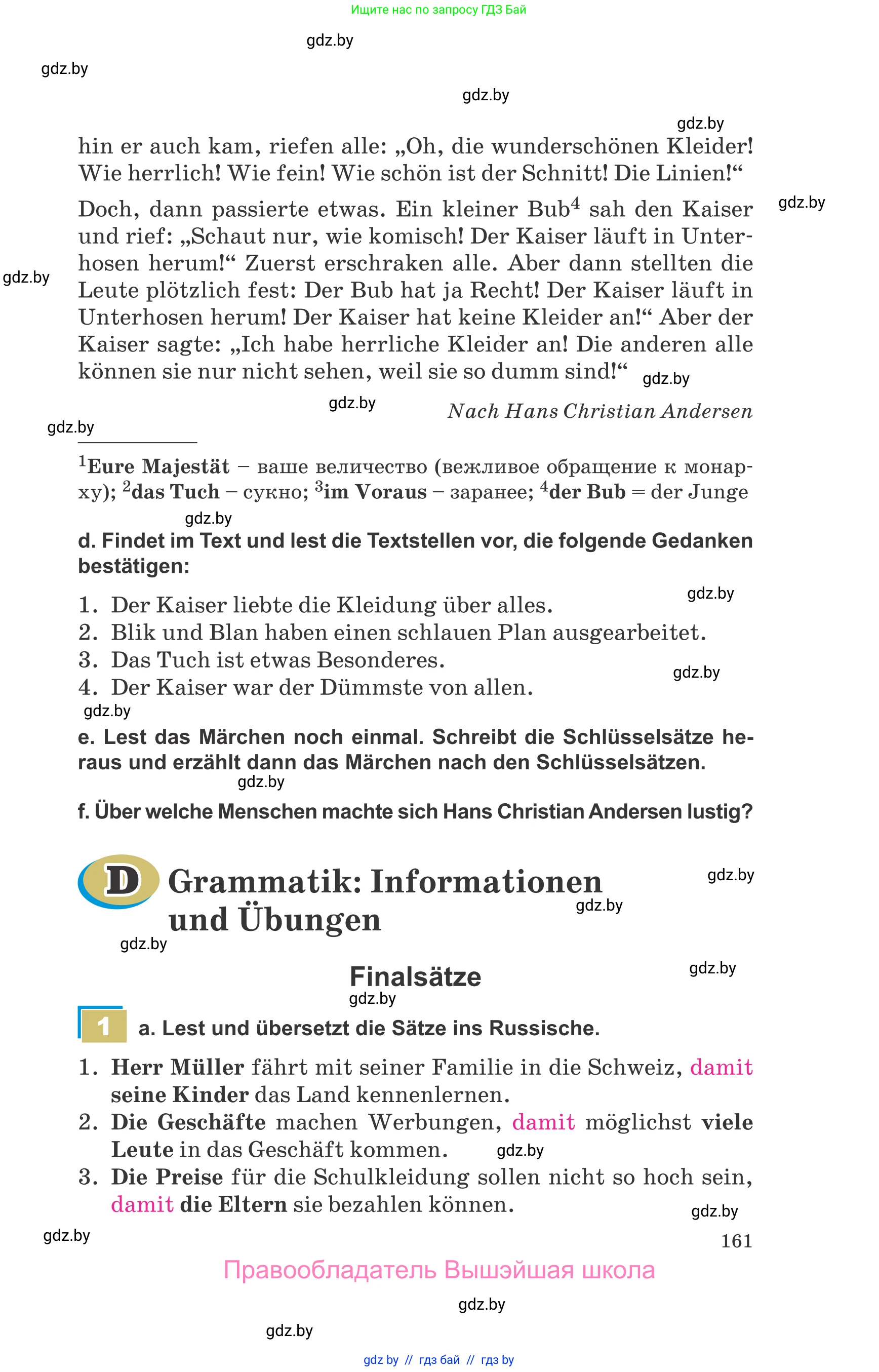 Немецкий язык (Deutsch), 9 класс Учебник (Schülerbuch), авторы: Будько Антонина Филипповна (Budjko Antonina), Урбанович Инна Ювинальевна (Urbanowitsch Ina), издательство Вышэйшая школа, Минск, 2018, серого цвета, страница 161
