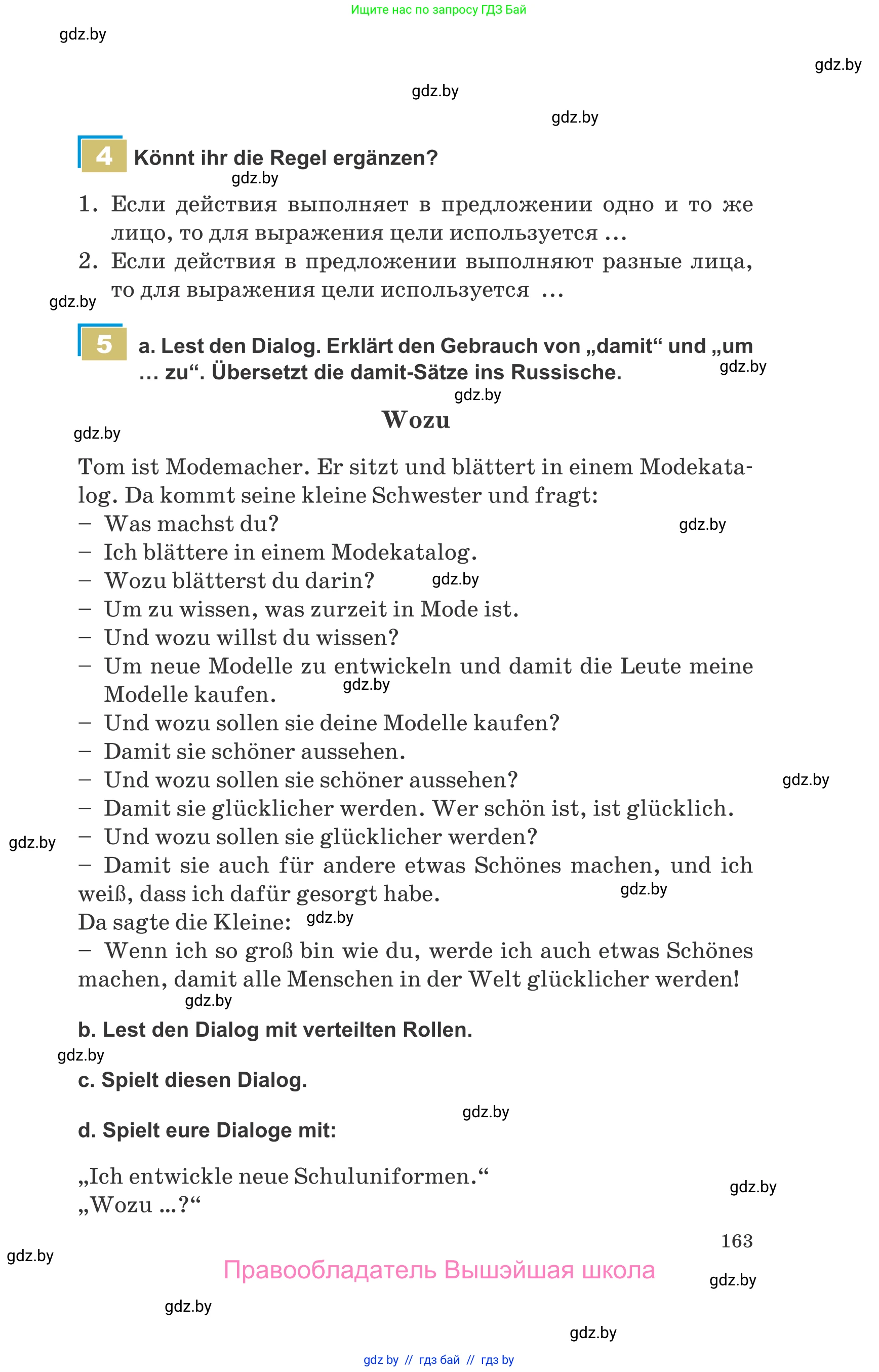 Немецкий язык (Deutsch), 9 класс Учебник (Schülerbuch), авторы: Будько Антонина Филипповна (Budjko Antonina), Урбанович Инна Ювинальевна (Urbanowitsch Ina), издательство Вышэйшая школа, Минск, 2018, серого цвета, страница 163