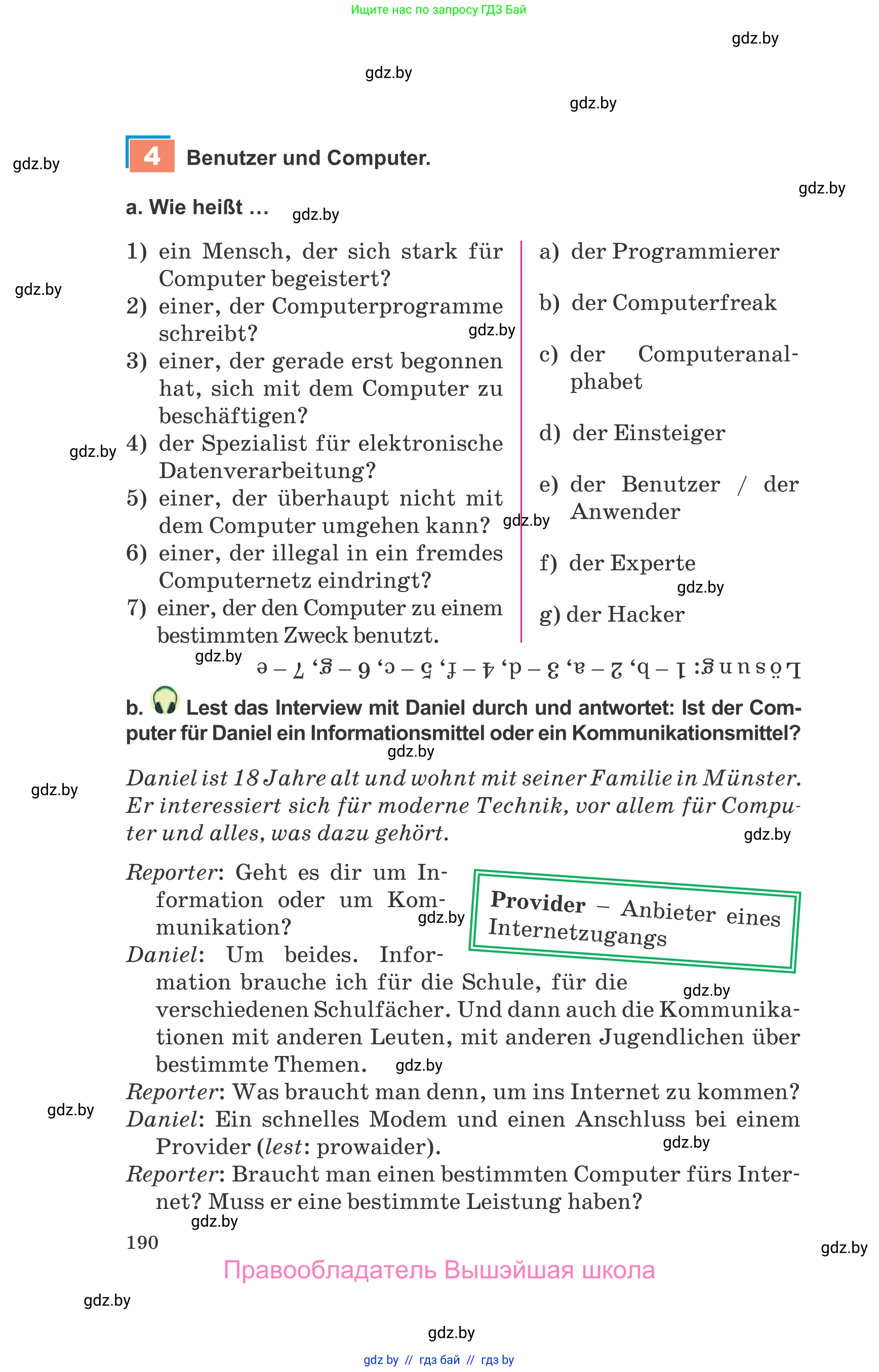Немецкий язык (Deutsch), 9 класс Учебник (Schülerbuch), авторы: Будько Антонина Филипповна (Budjko Antonina), Урбанович Инна Ювинальевна (Urbanowitsch Ina), издательство Вышэйшая школа, Минск, 2018, серого цвета, страница 190