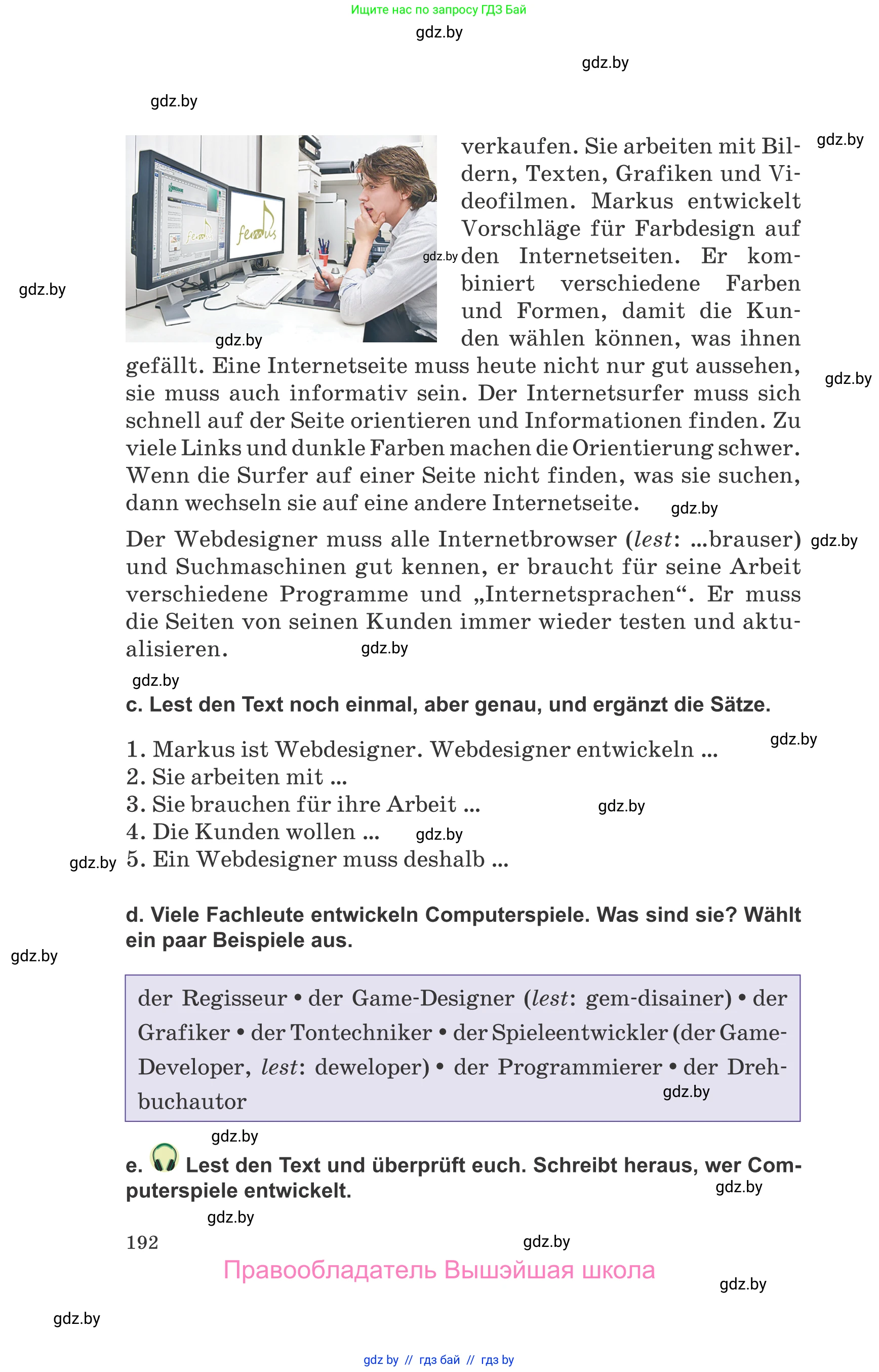 Немецкий язык (Deutsch), 9 класс Учебник (Schülerbuch), авторы: Будько Антонина Филипповна (Budjko Antonina), Урбанович Инна Ювинальевна (Urbanowitsch Ina), издательство Вышэйшая школа, Минск, 2018, серого цвета, страница 192