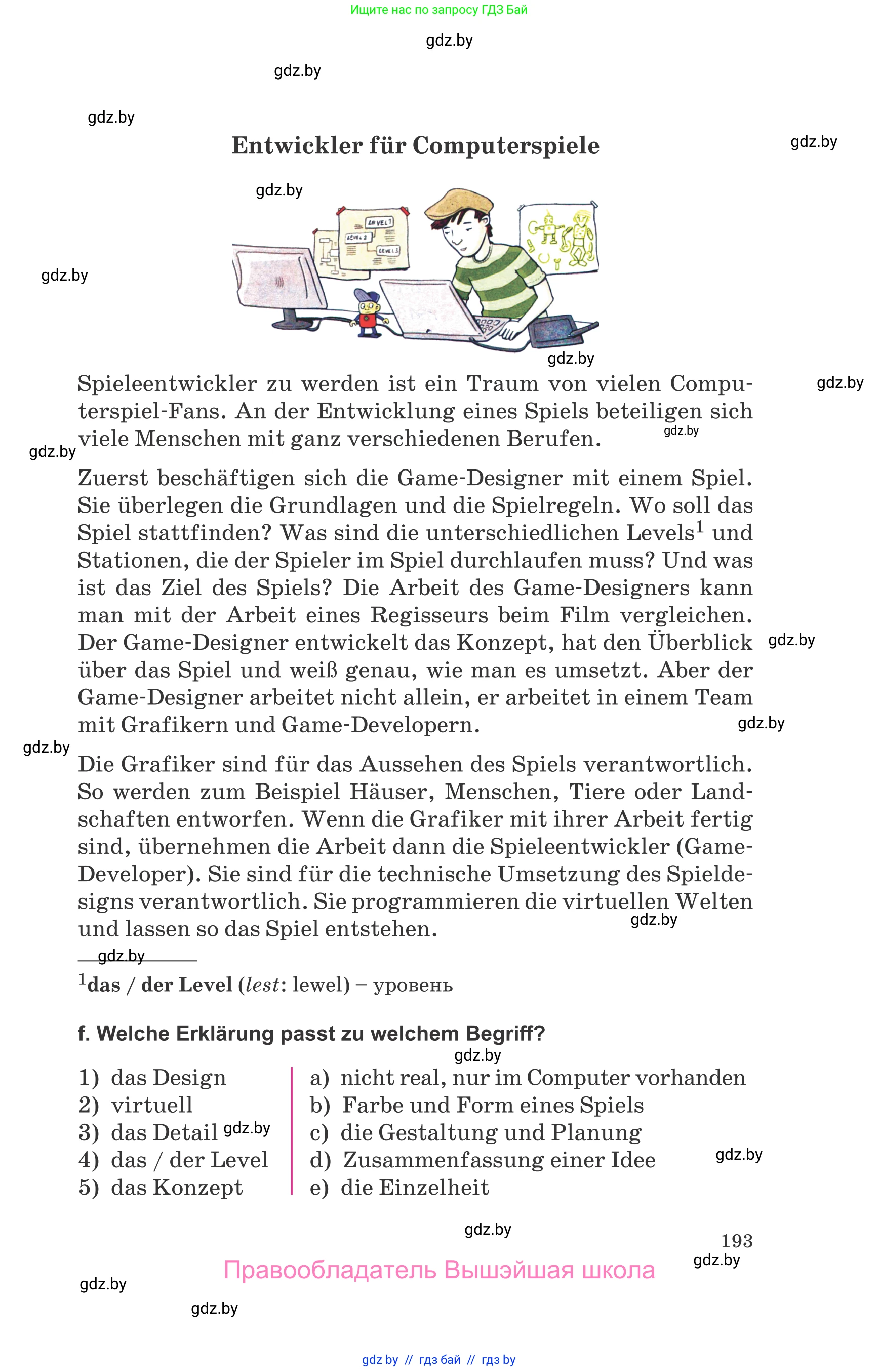 Немецкий язык (Deutsch), 9 класс Учебник (Schülerbuch), авторы: Будько Антонина Филипповна (Budjko Antonina), Урбанович Инна Ювинальевна (Urbanowitsch Ina), издательство Вышэйшая школа, Минск, 2018, серого цвета, страница 193