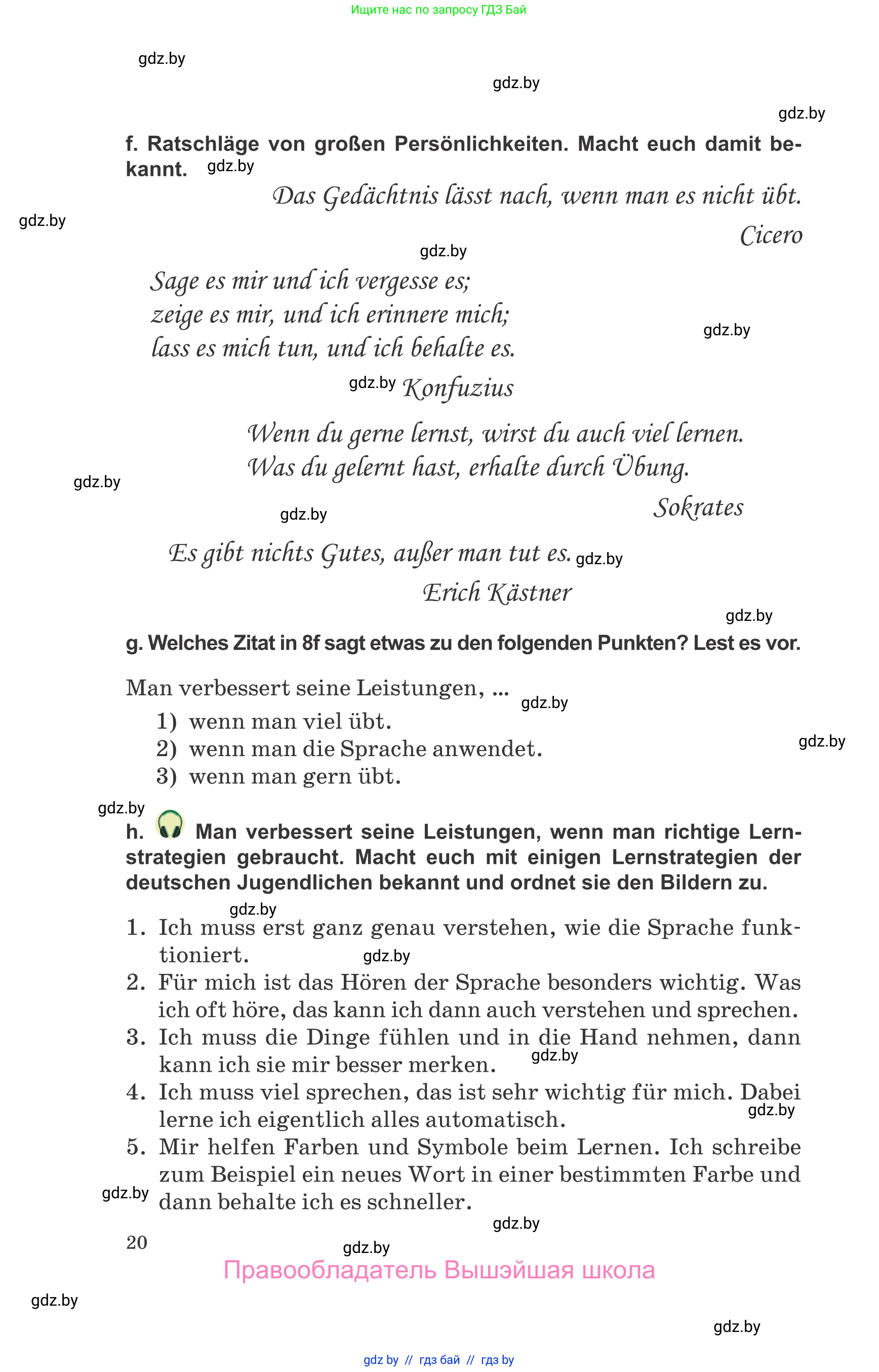 Немецкий язык (Deutsch), 9 класс Учебник (Schülerbuch), авторы: Будько Антонина Филипповна (Budjko Antonina), Урбанович Инна Ювинальевна (Urbanowitsch Ina), издательство Вышэйшая школа, Минск, 2018, серого цвета, страница 20