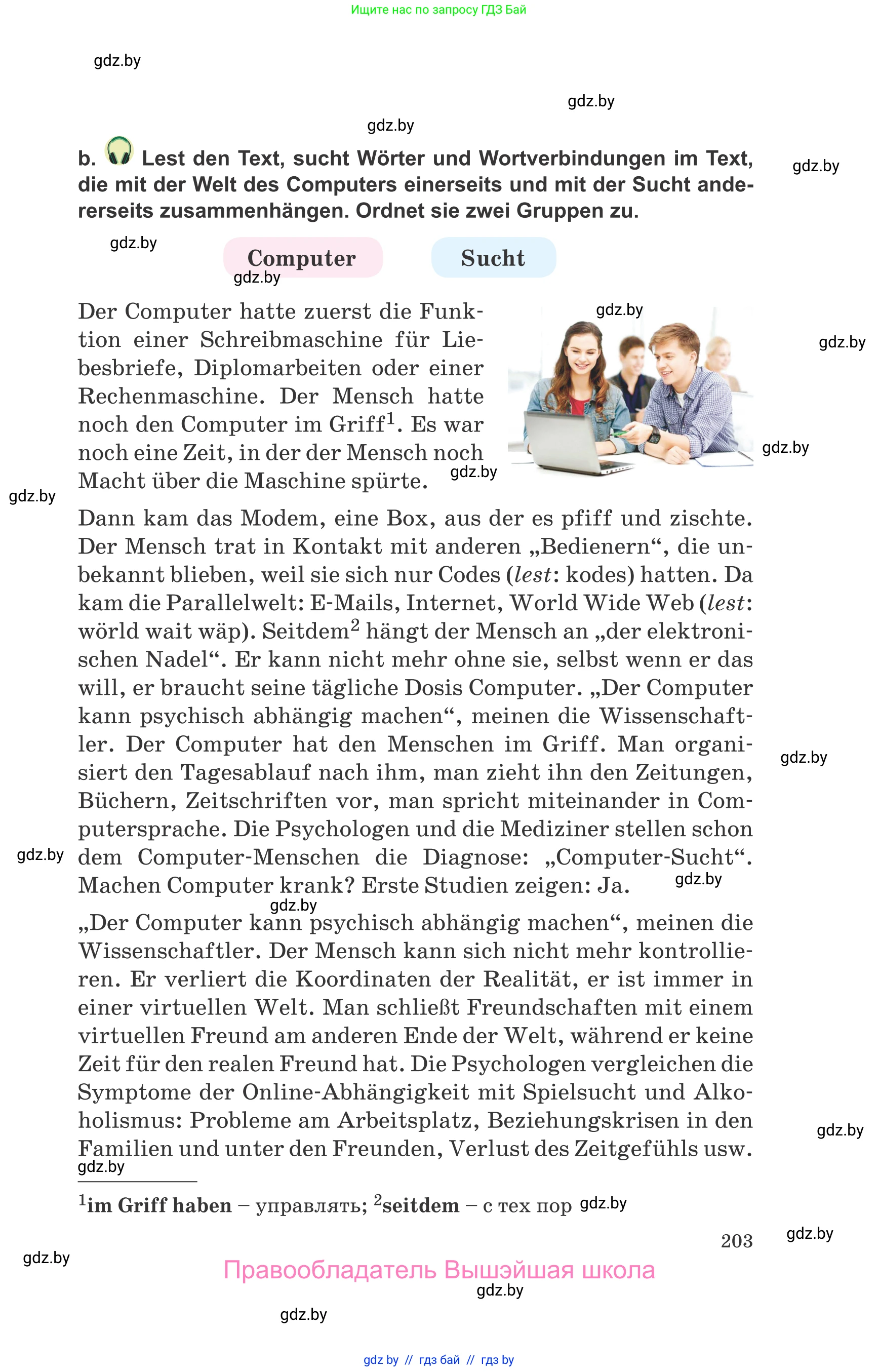 Немецкий язык (Deutsch), 9 класс Учебник (Schülerbuch), авторы: Будько Антонина Филипповна (Budjko Antonina), Урбанович Инна Ювинальевна (Urbanowitsch Ina), издательство Вышэйшая школа, Минск, 2018, серого цвета, страница 203