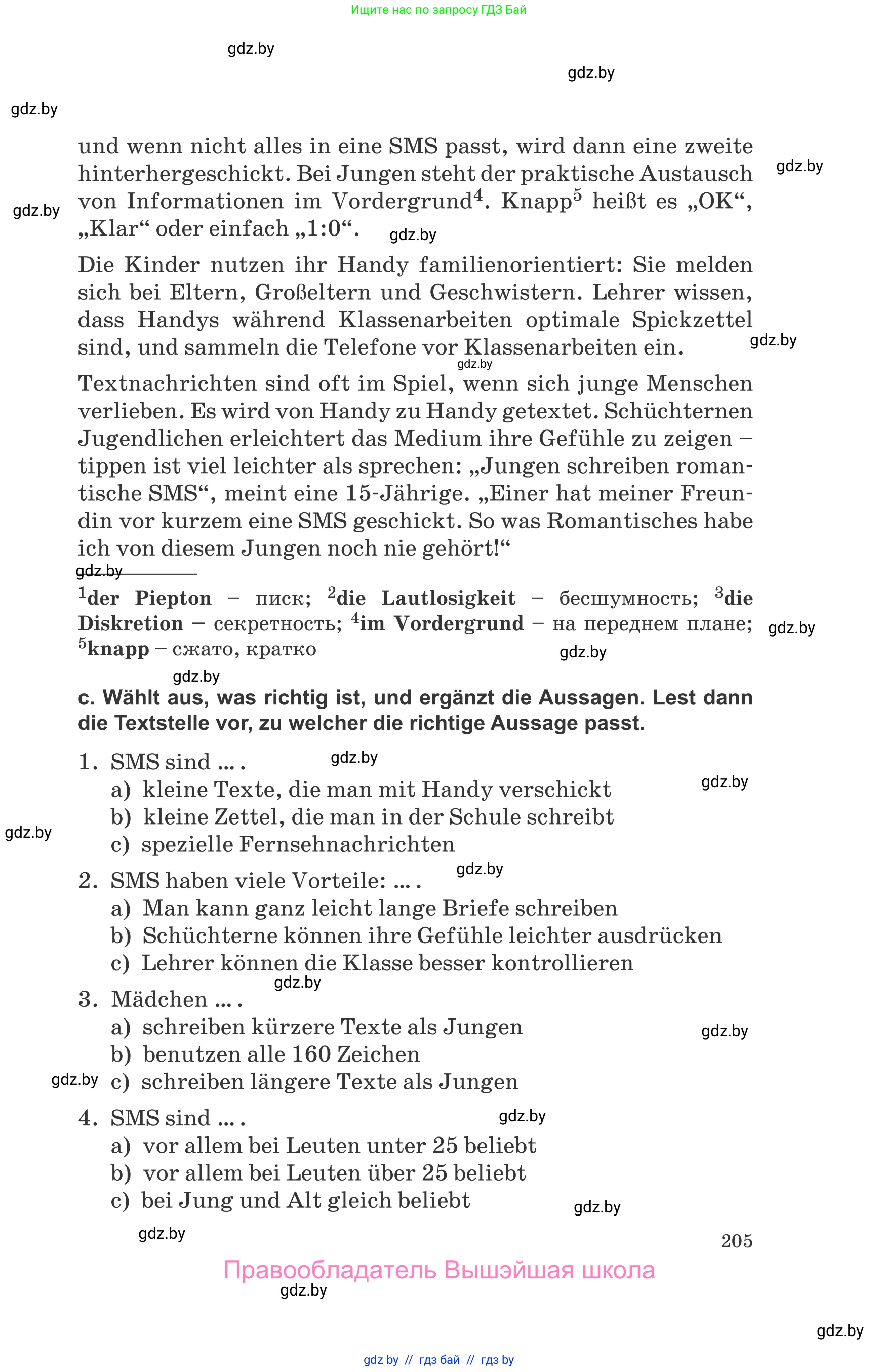 Немецкий язык (Deutsch), 9 класс Учебник (Schülerbuch), авторы: Будько Антонина Филипповна (Budjko Antonina), Урбанович Инна Ювинальевна (Urbanowitsch Ina), издательство Вышэйшая школа, Минск, 2018, серого цвета, страница 205