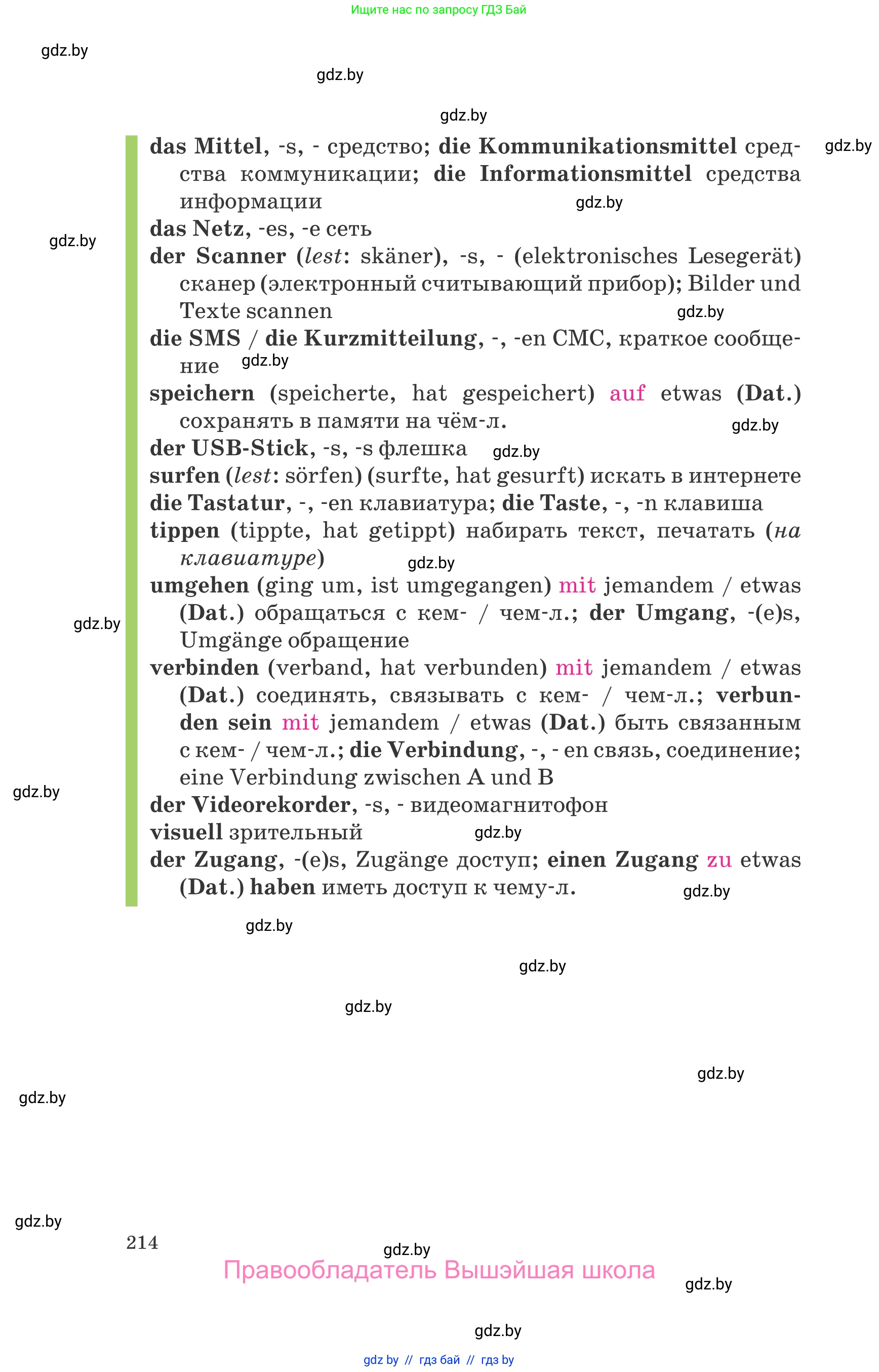 Немецкий язык (Deutsch), 9 класс Учебник (Schülerbuch), авторы: Будько Антонина Филипповна (Budjko Antonina), Урбанович Инна Ювинальевна (Urbanowitsch Ina), издательство Вышэйшая школа, Минск, 2018, серого цвета, страница 214