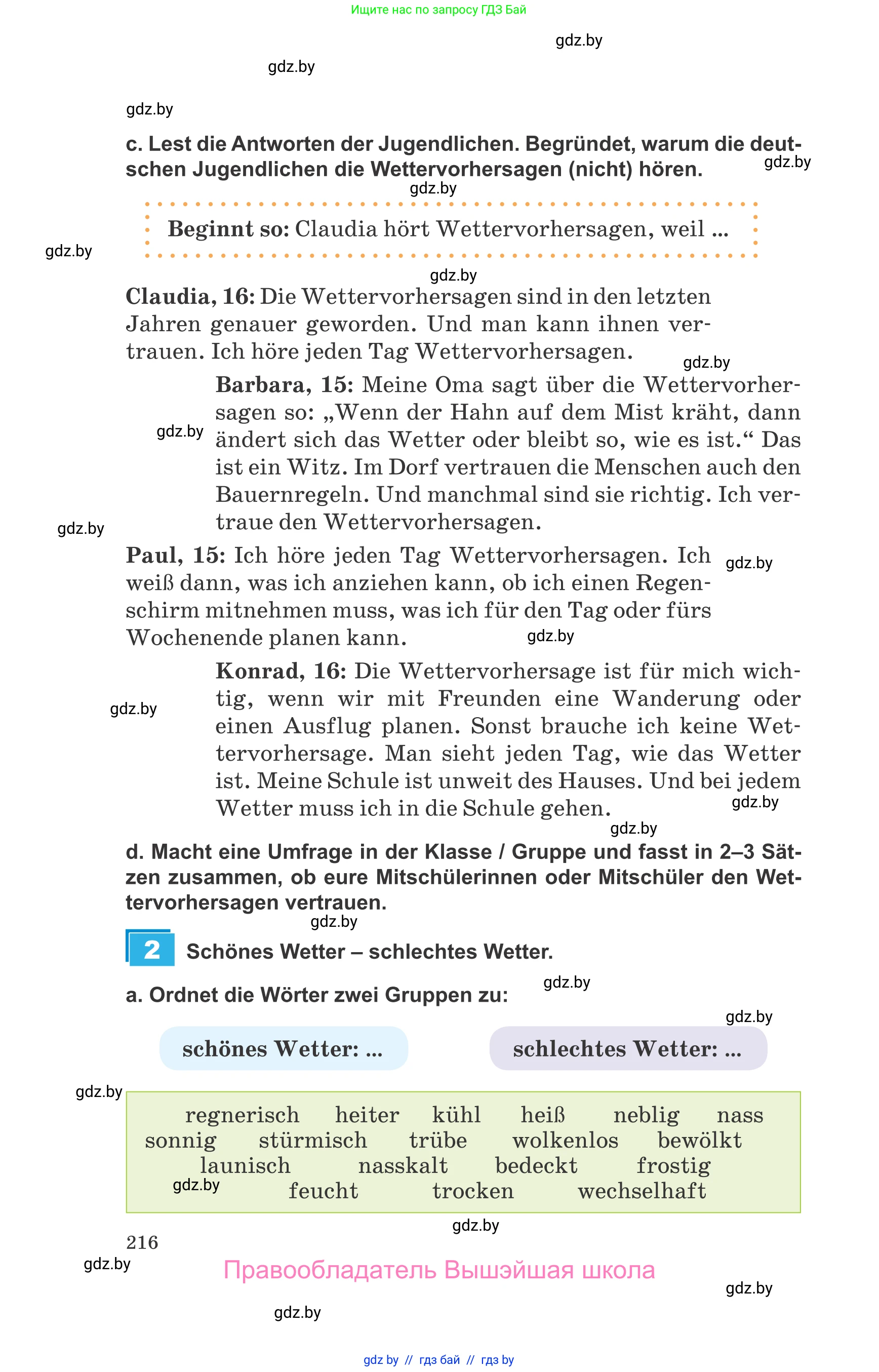 Немецкий язык (Deutsch), 9 класс Учебник (Schülerbuch), авторы: Будько Антонина Филипповна (Budjko Antonina), Урбанович Инна Ювинальевна (Urbanowitsch Ina), издательство Вышэйшая школа, Минск, 2018, серого цвета, страница 216