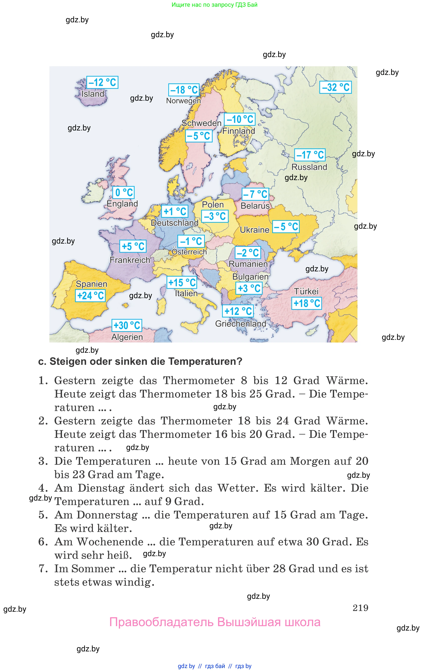 Немецкий язык (Deutsch), 9 класс Учебник (Schülerbuch), авторы: Будько Антонина Филипповна (Budjko Antonina), Урбанович Инна Ювинальевна (Urbanowitsch Ina), издательство Вышэйшая школа, Минск, 2018, серого цвета, страница 219