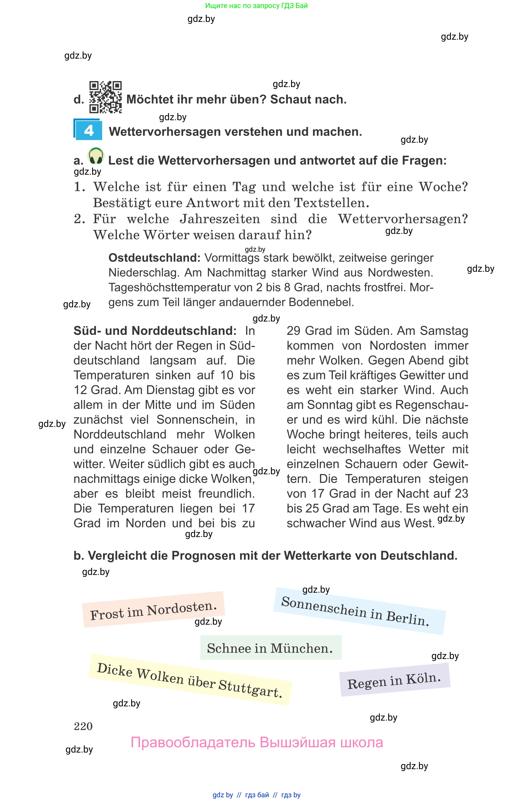Немецкий язык (Deutsch), 9 класс Учебник (Schülerbuch), авторы: Будько Антонина Филипповна (Budjko Antonina), Урбанович Инна Ювинальевна (Urbanowitsch Ina), издательство Вышэйшая школа, Минск, 2018, серого цвета, страница 220