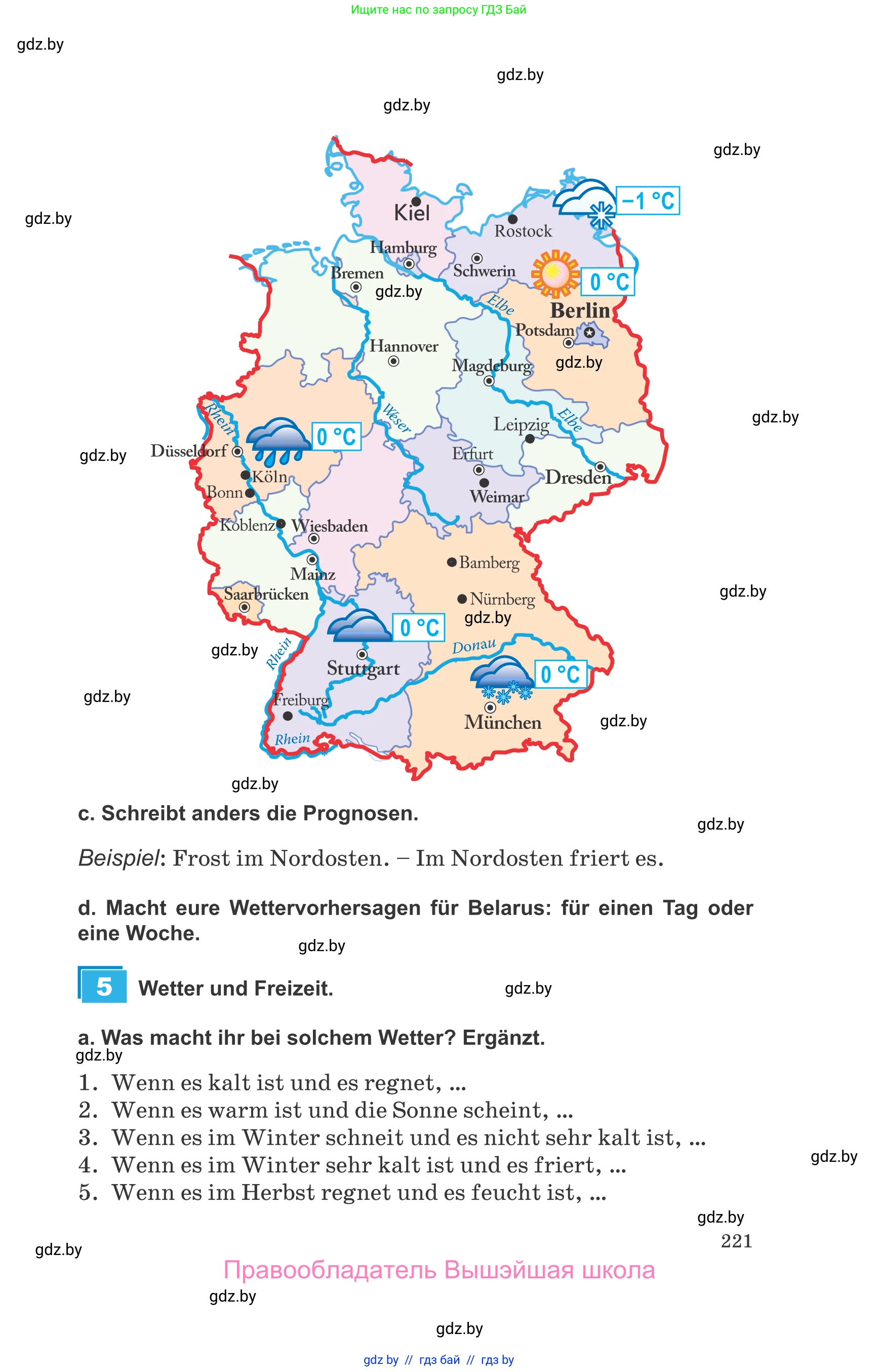 Немецкий язык (Deutsch), 9 класс Учебник (Schülerbuch), авторы: Будько Антонина Филипповна (Budjko Antonina), Урбанович Инна Ювинальевна (Urbanowitsch Ina), издательство Вышэйшая школа, Минск, 2018, серого цвета, страница 221