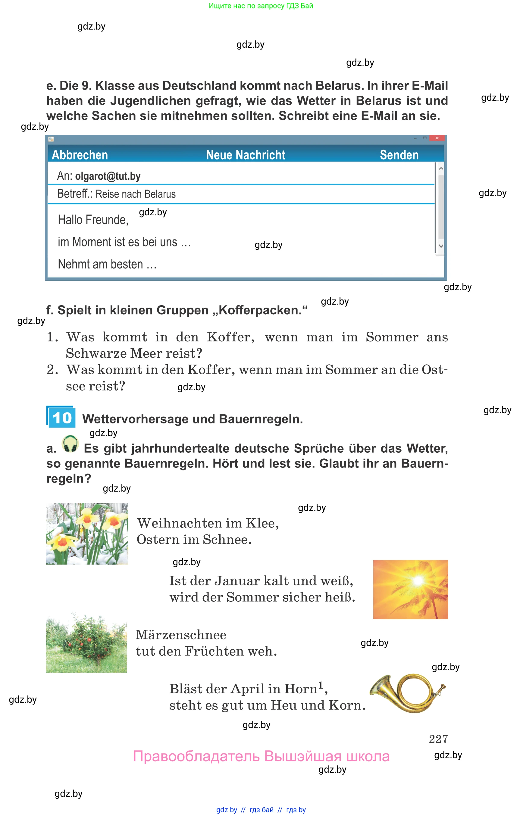 Немецкий язык (Deutsch), 9 класс Учебник (Schülerbuch), авторы: Будько Антонина Филипповна (Budjko Antonina), Урбанович Инна Ювинальевна (Urbanowitsch Ina), издательство Вышэйшая школа, Минск, 2018, серого цвета, страница 227