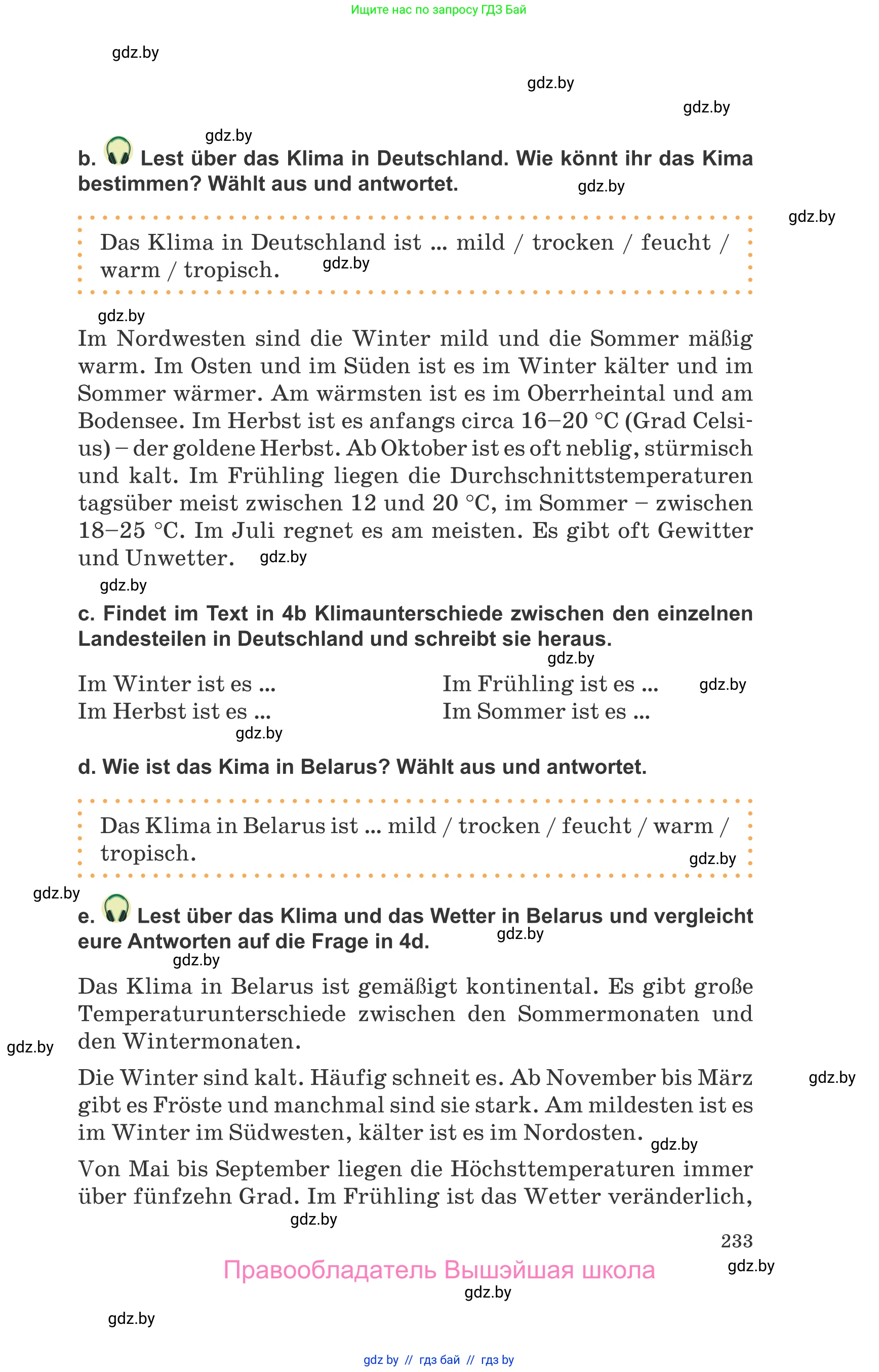 Немецкий язык (Deutsch), 9 класс Учебник (Schülerbuch), авторы: Будько Антонина Филипповна (Budjko Antonina), Урбанович Инна Ювинальевна (Urbanowitsch Ina), издательство Вышэйшая школа, Минск, 2018, серого цвета, страница 233