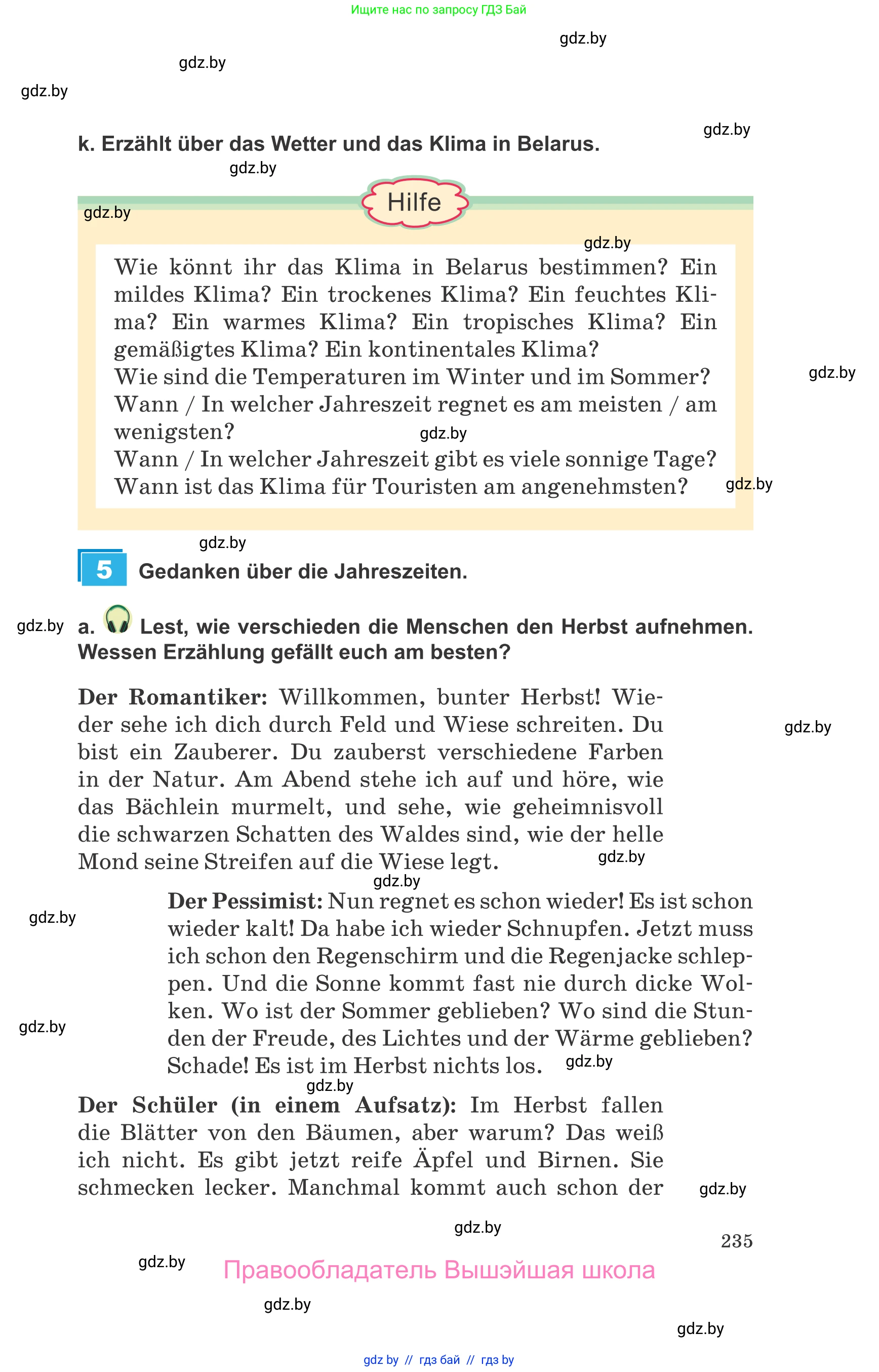 Немецкий язык (Deutsch), 9 класс Учебник (Schülerbuch), авторы: Будько Антонина Филипповна (Budjko Antonina), Урбанович Инна Ювинальевна (Urbanowitsch Ina), издательство Вышэйшая школа, Минск, 2018, серого цвета, страница 235