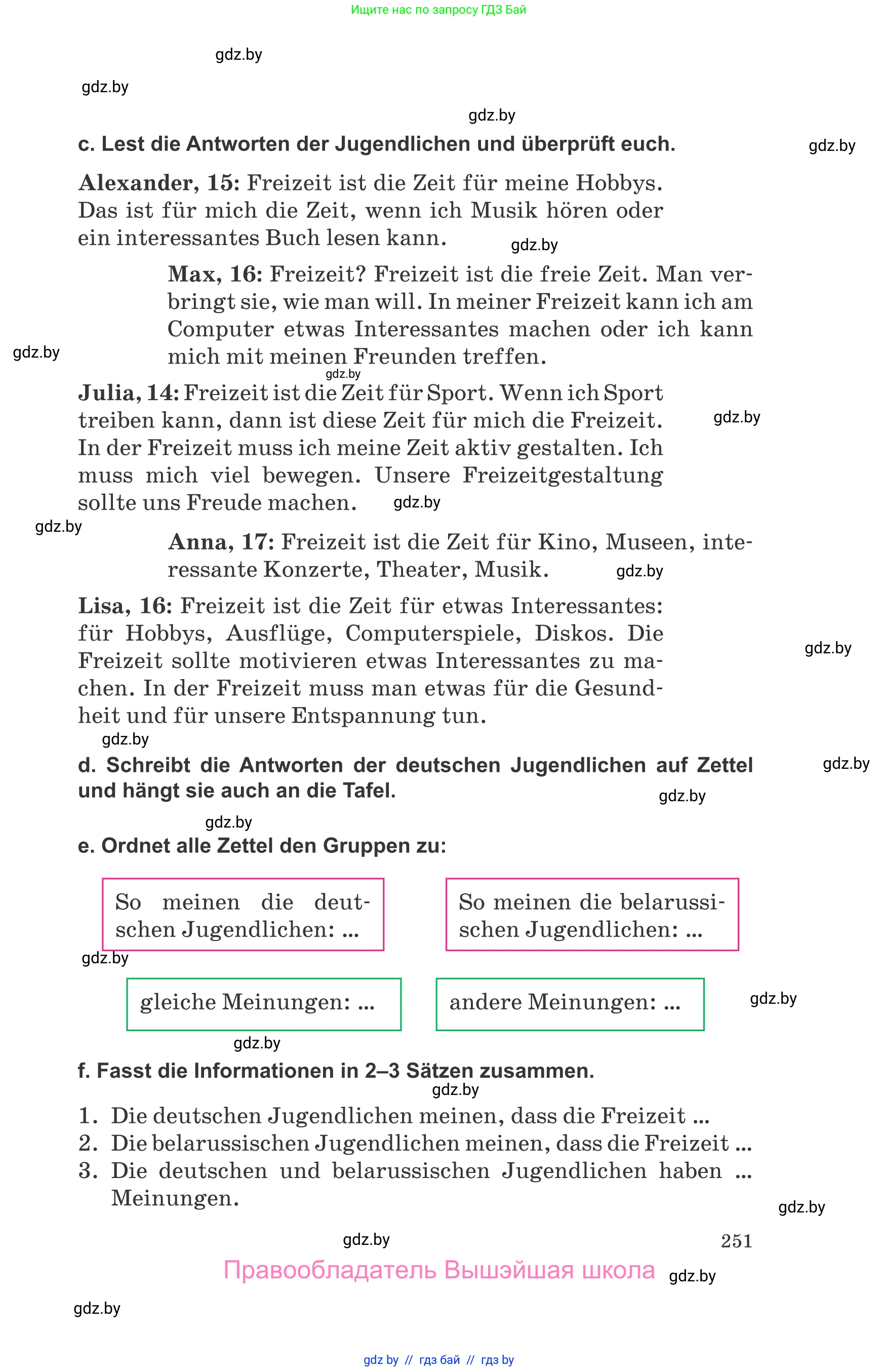 Немецкий язык (Deutsch), 9 класс Учебник (Schülerbuch), авторы: Будько Антонина Филипповна (Budjko Antonina), Урбанович Инна Ювинальевна (Urbanowitsch Ina), издательство Вышэйшая школа, Минск, 2018, серого цвета, страница 251