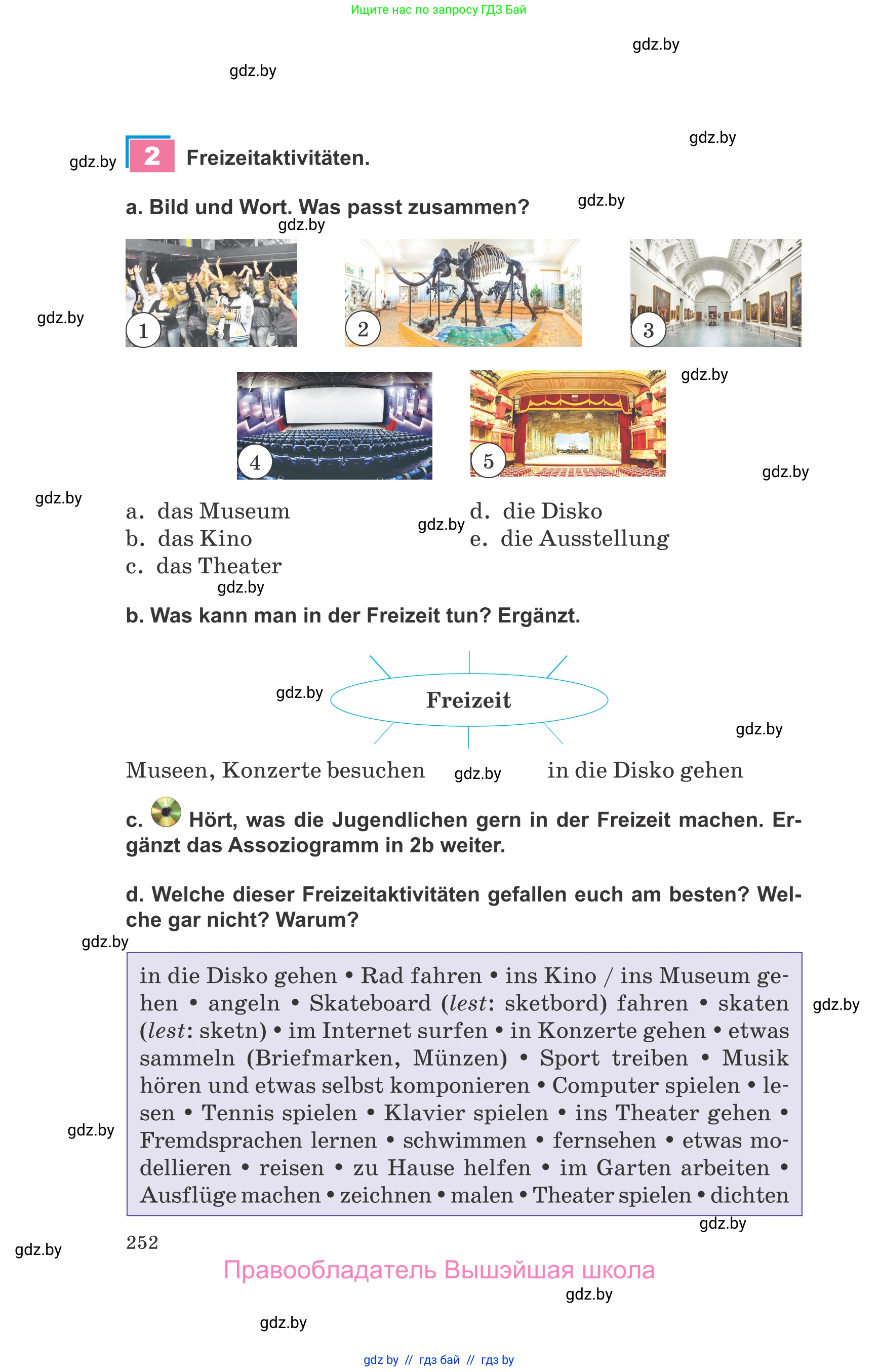 Немецкий язык (Deutsch), 9 класс Учебник (Schülerbuch), авторы: Будько Антонина Филипповна (Budjko Antonina), Урбанович Инна Ювинальевна (Urbanowitsch Ina), издательство Вышэйшая школа, Минск, 2018, серого цвета, страница 252