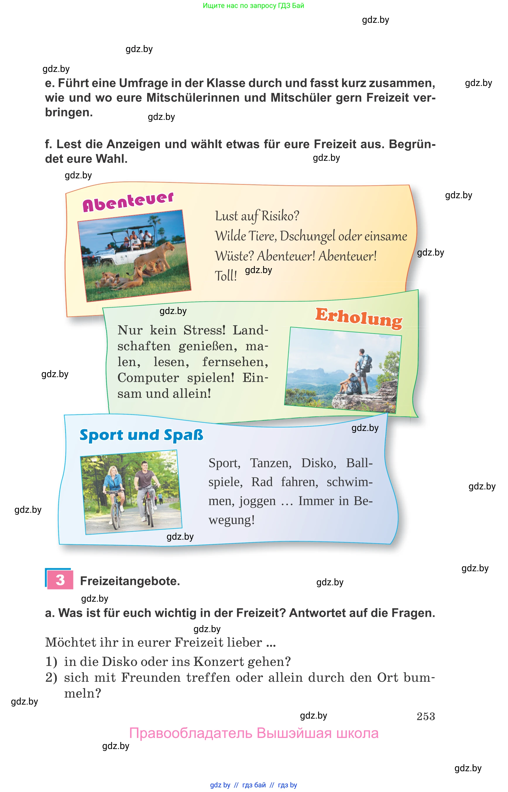 Немецкий язык (Deutsch), 9 класс Учебник (Schülerbuch), авторы: Будько Антонина Филипповна (Budjko Antonina), Урбанович Инна Ювинальевна (Urbanowitsch Ina), издательство Вышэйшая школа, Минск, 2018, серого цвета, страница 253