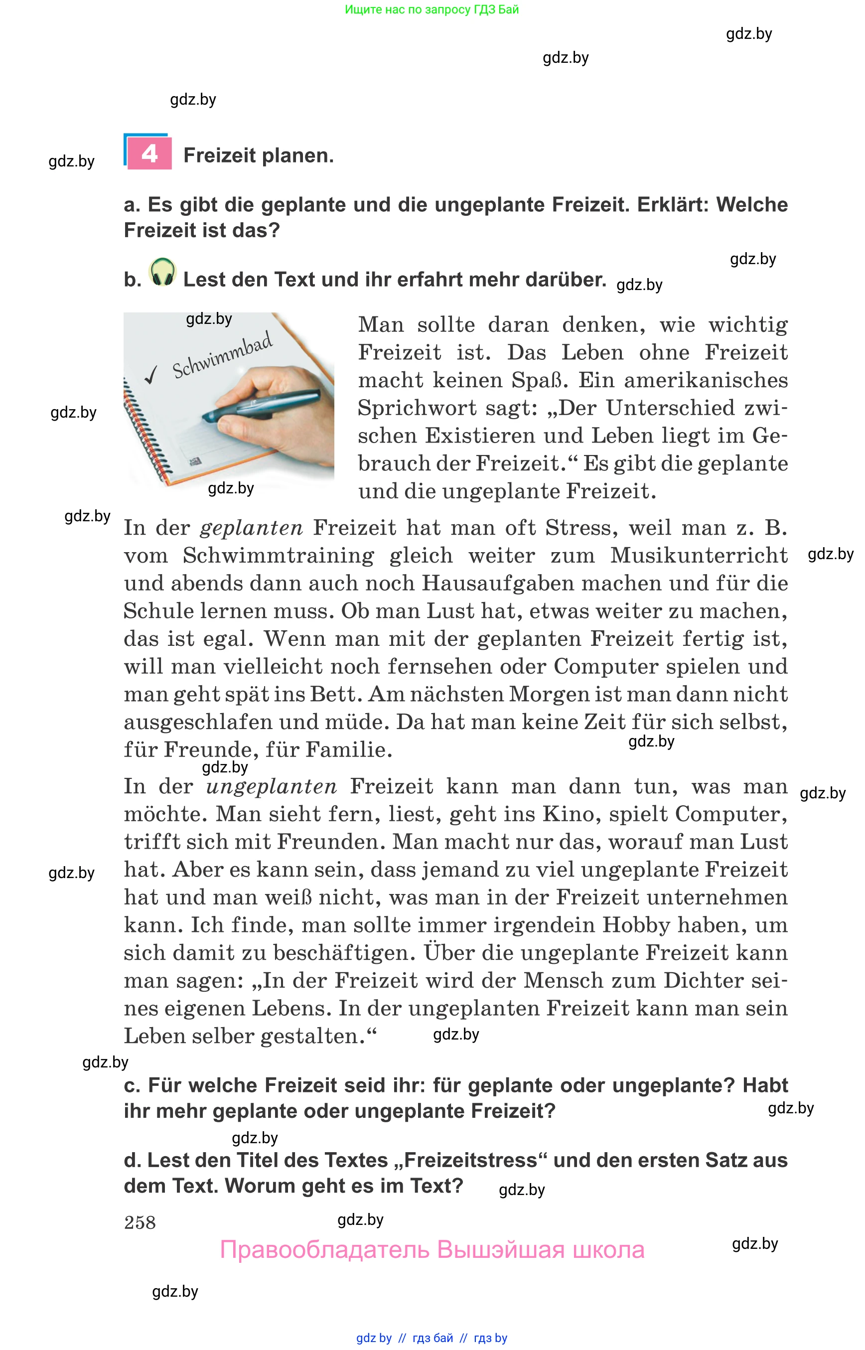 Немецкий язык (Deutsch), 9 класс Учебник (Schülerbuch), авторы: Будько Антонина Филипповна (Budjko Antonina), Урбанович Инна Ювинальевна (Urbanowitsch Ina), издательство Вышэйшая школа, Минск, 2018, серого цвета, страница 258