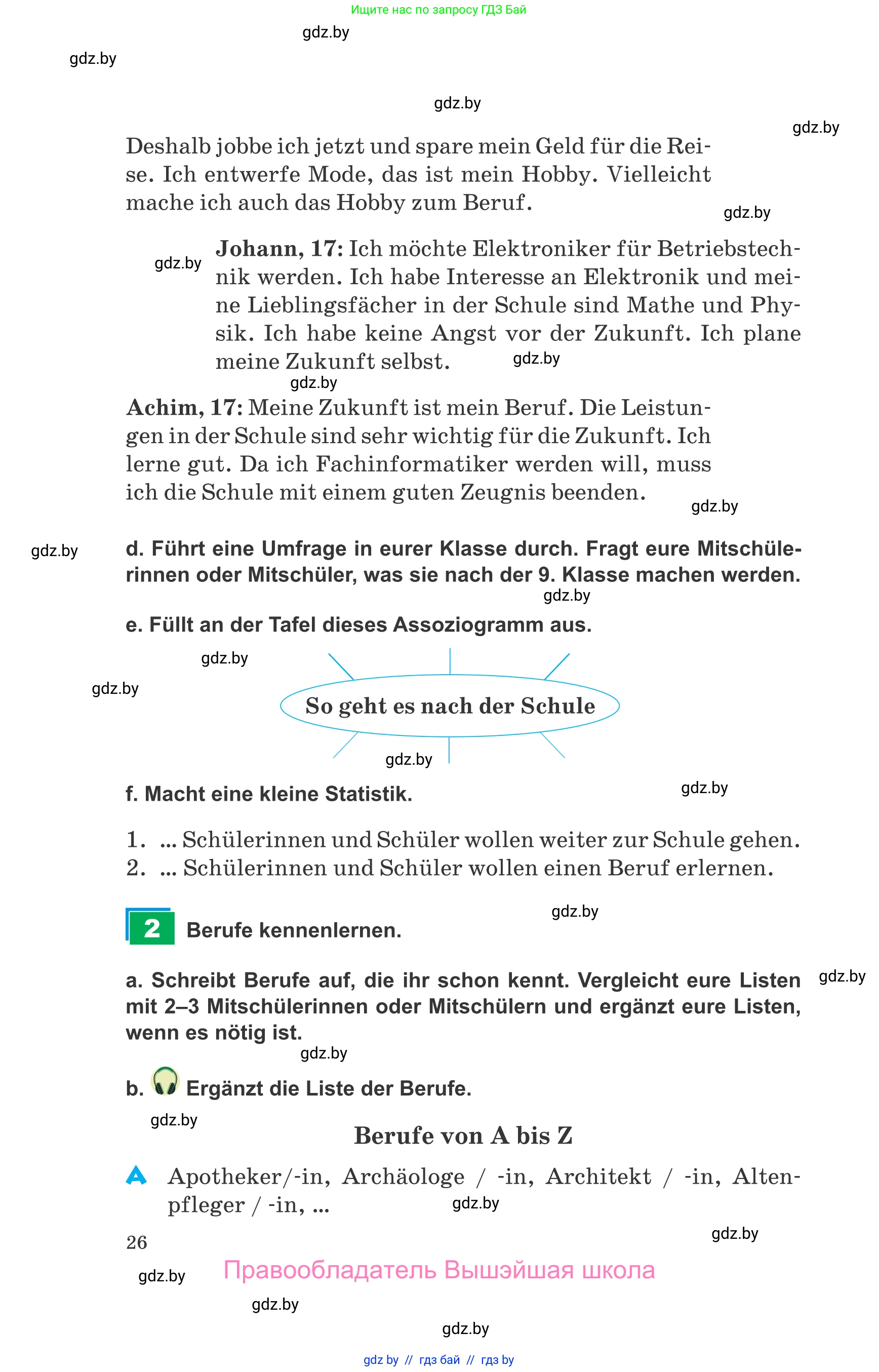 Немецкий язык (Deutsch), 9 класс Учебник (Schülerbuch), авторы: Будько Антонина Филипповна (Budjko Antonina), Урбанович Инна Ювинальевна (Urbanowitsch Ina), издательство Вышэйшая школа, Минск, 2018, серого цвета, страница 26