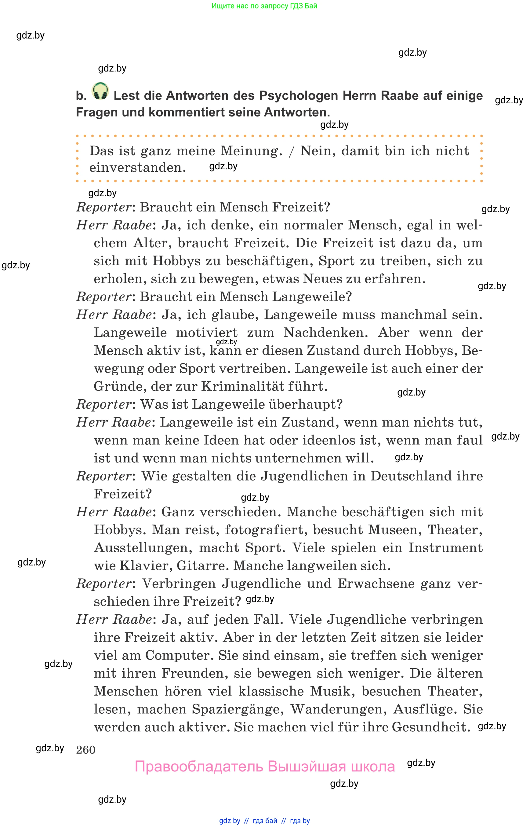 Немецкий язык (Deutsch), 9 класс Учебник (Schülerbuch), авторы: Будько Антонина Филипповна (Budjko Antonina), Урбанович Инна Ювинальевна (Urbanowitsch Ina), издательство Вышэйшая школа, Минск, 2018, серого цвета, страница 260