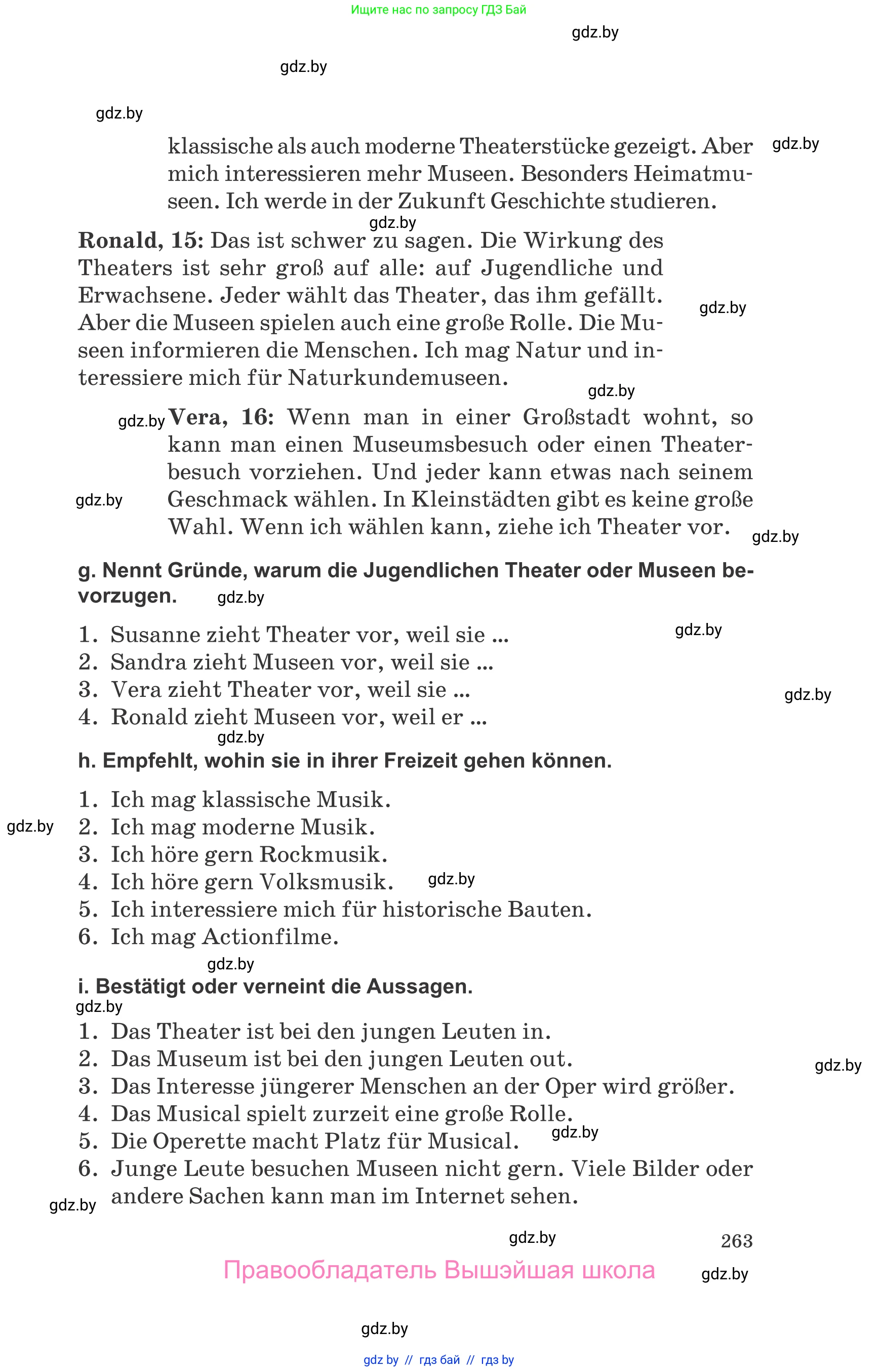 Немецкий язык (Deutsch), 9 класс Учебник (Schülerbuch), авторы: Будько Антонина Филипповна (Budjko Antonina), Урбанович Инна Ювинальевна (Urbanowitsch Ina), издательство Вышэйшая школа, Минск, 2018, серого цвета, страница 263