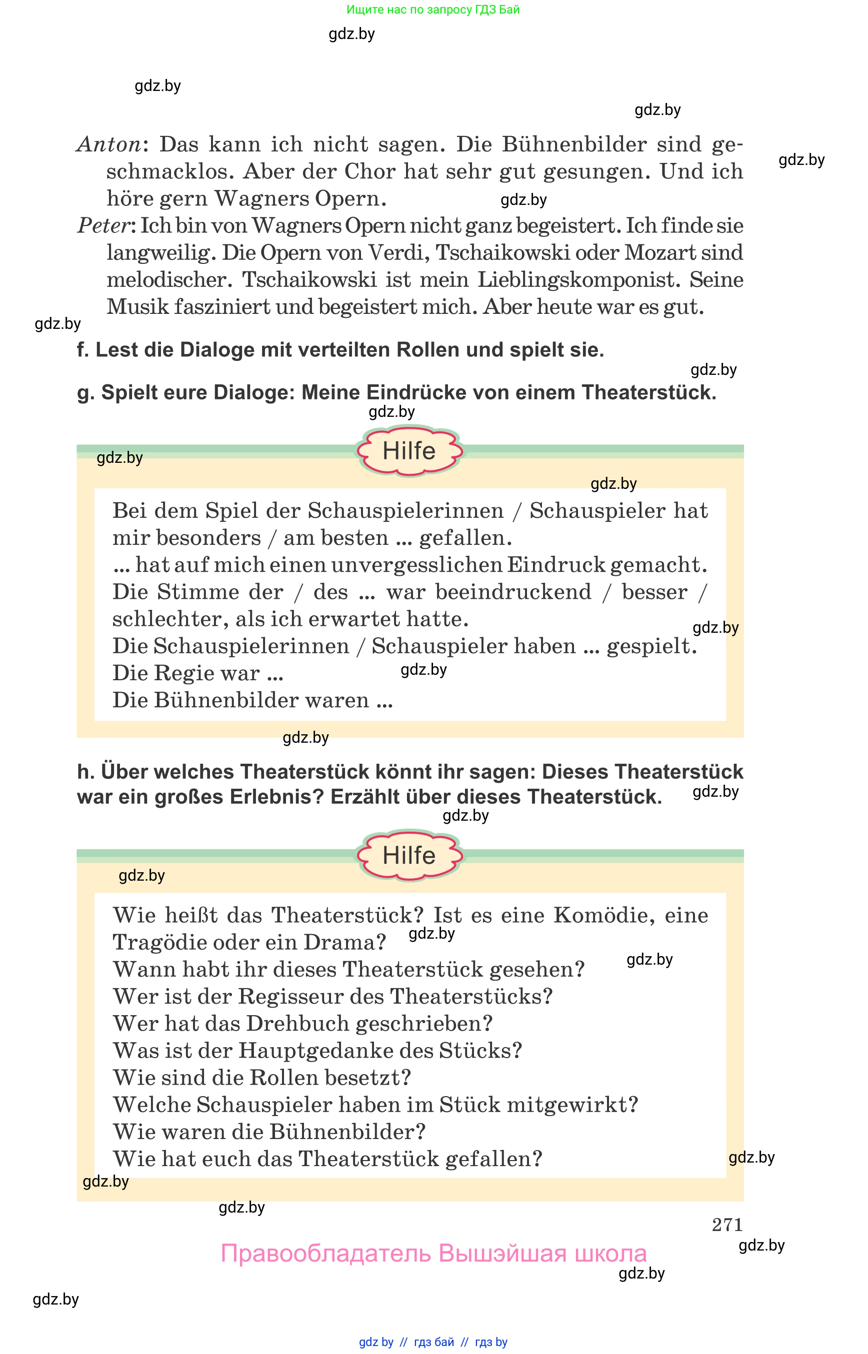 Немецкий язык (Deutsch), 9 класс Учебник (Schülerbuch), авторы: Будько Антонина Филипповна (Budjko Antonina), Урбанович Инна Ювинальевна (Urbanowitsch Ina), издательство Вышэйшая школа, Минск, 2018, серого цвета, страница 271
