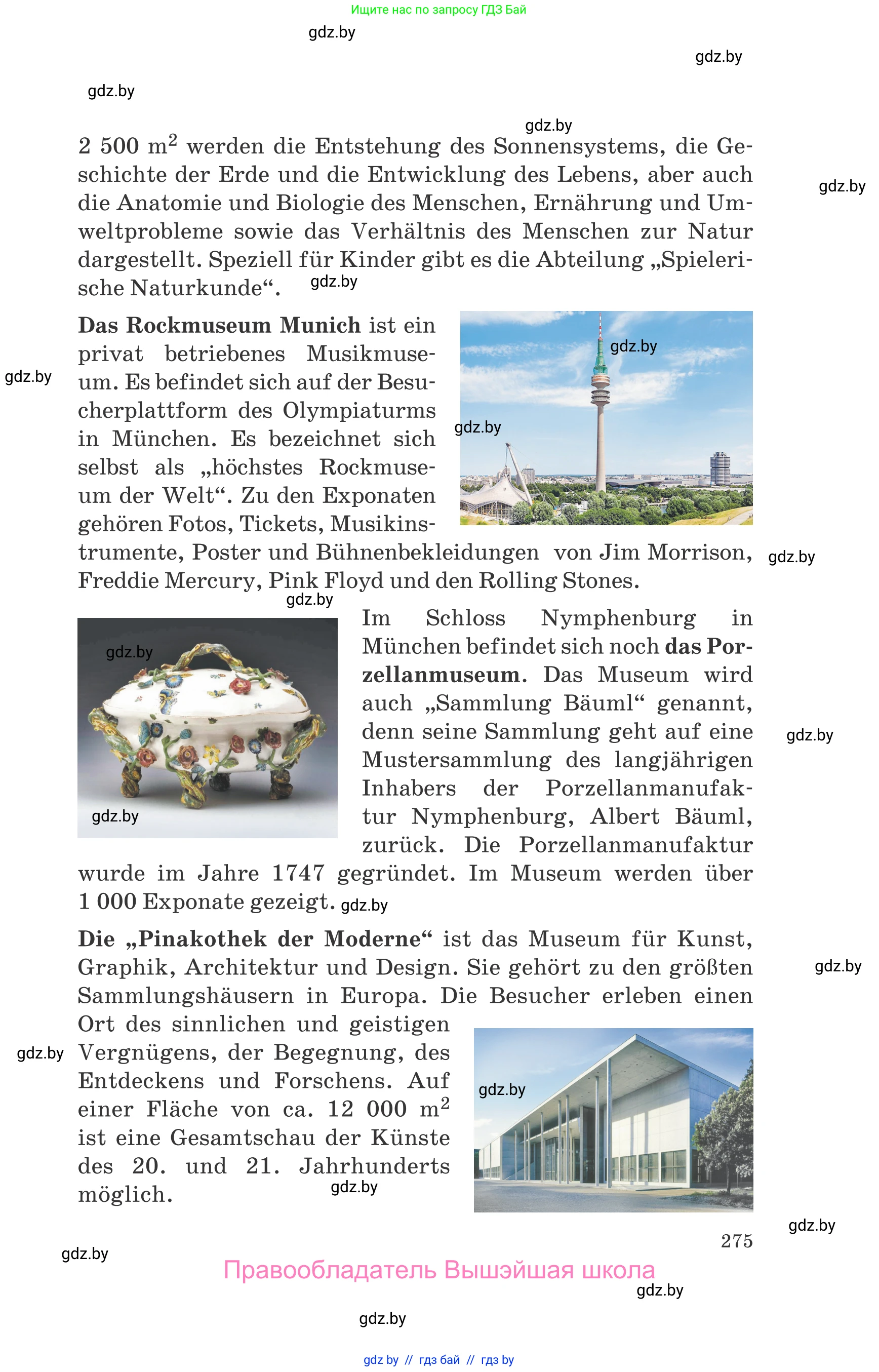 Немецкий язык (Deutsch), 9 класс Учебник (Schülerbuch), авторы: Будько Антонина Филипповна (Budjko Antonina), Урбанович Инна Ювинальевна (Urbanowitsch Ina), издательство Вышэйшая школа, Минск, 2018, серого цвета, страница 275