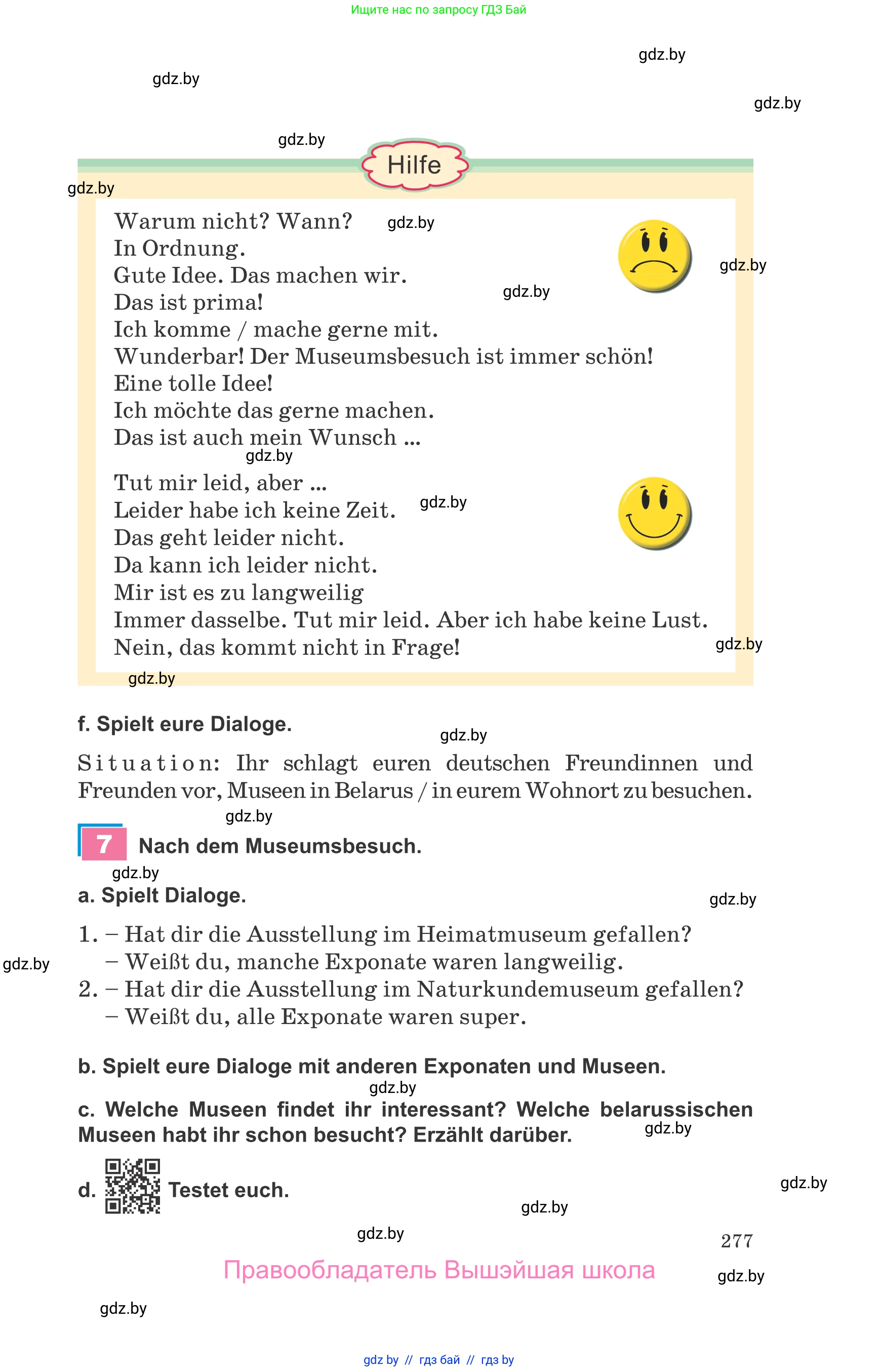 Немецкий язык (Deutsch), 9 класс Учебник (Schülerbuch), авторы: Будько Антонина Филипповна (Budjko Antonina), Урбанович Инна Ювинальевна (Urbanowitsch Ina), издательство Вышэйшая школа, Минск, 2018, серого цвета, страница 277