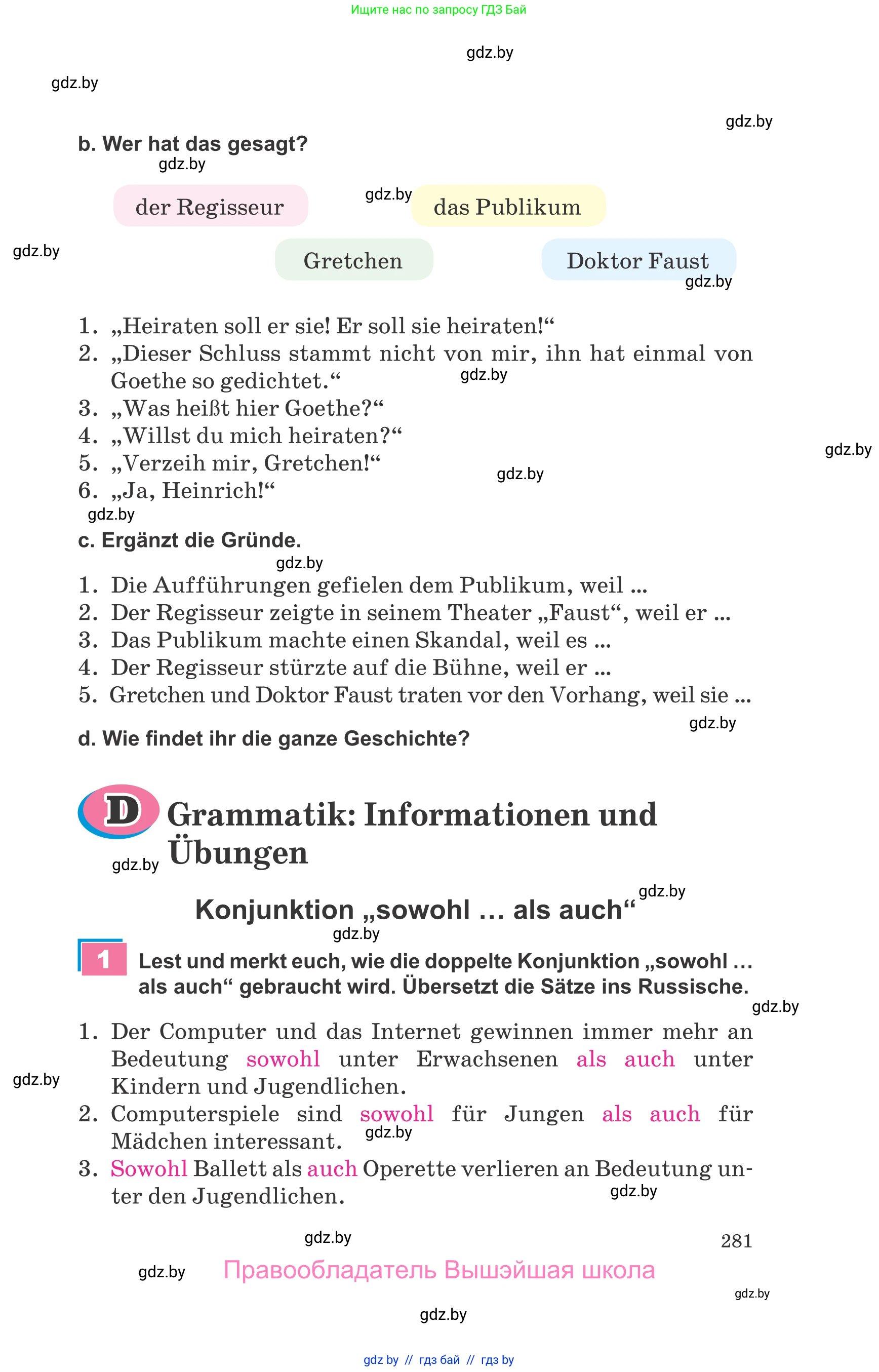 Немецкий язык (Deutsch), 9 класс Учебник (Schülerbuch), авторы: Будько Антонина Филипповна (Budjko Antonina), Урбанович Инна Ювинальевна (Urbanowitsch Ina), издательство Вышэйшая школа, Минск, 2018, серого цвета, страница 281
