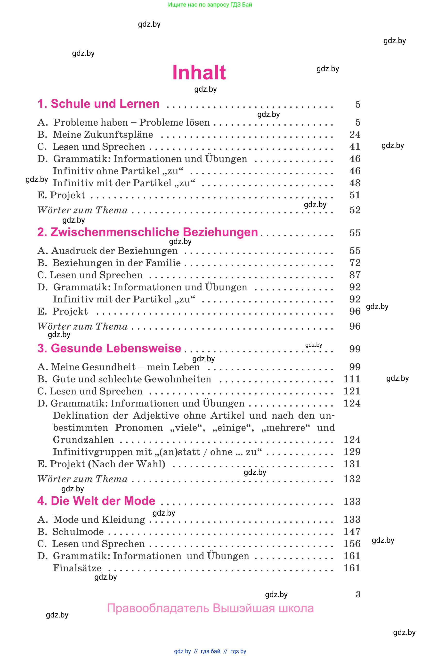 Немецкий язык (Deutsch), 9 класс Учебник (Schülerbuch), авторы: Будько Антонина Филипповна (Budjko Antonina), Урбанович Инна Ювинальевна (Urbanowitsch Ina), издательство Вышэйшая школа, Минск, 2018, серого цвета, страница 3