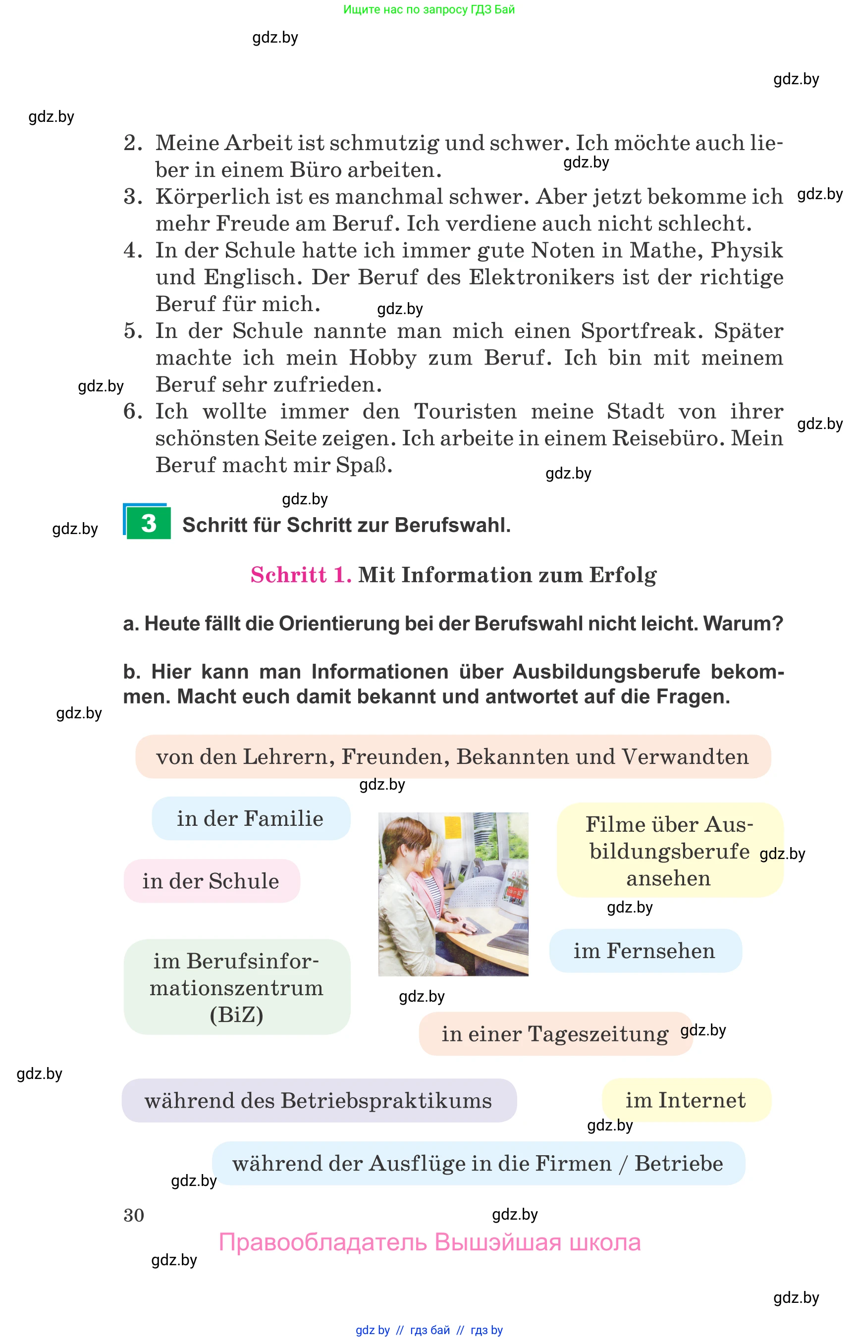 Немецкий язык (Deutsch), 9 класс Учебник (Schülerbuch), авторы: Будько Антонина Филипповна (Budjko Antonina), Урбанович Инна Ювинальевна (Urbanowitsch Ina), издательство Вышэйшая школа, Минск, 2018, серого цвета, страница 30