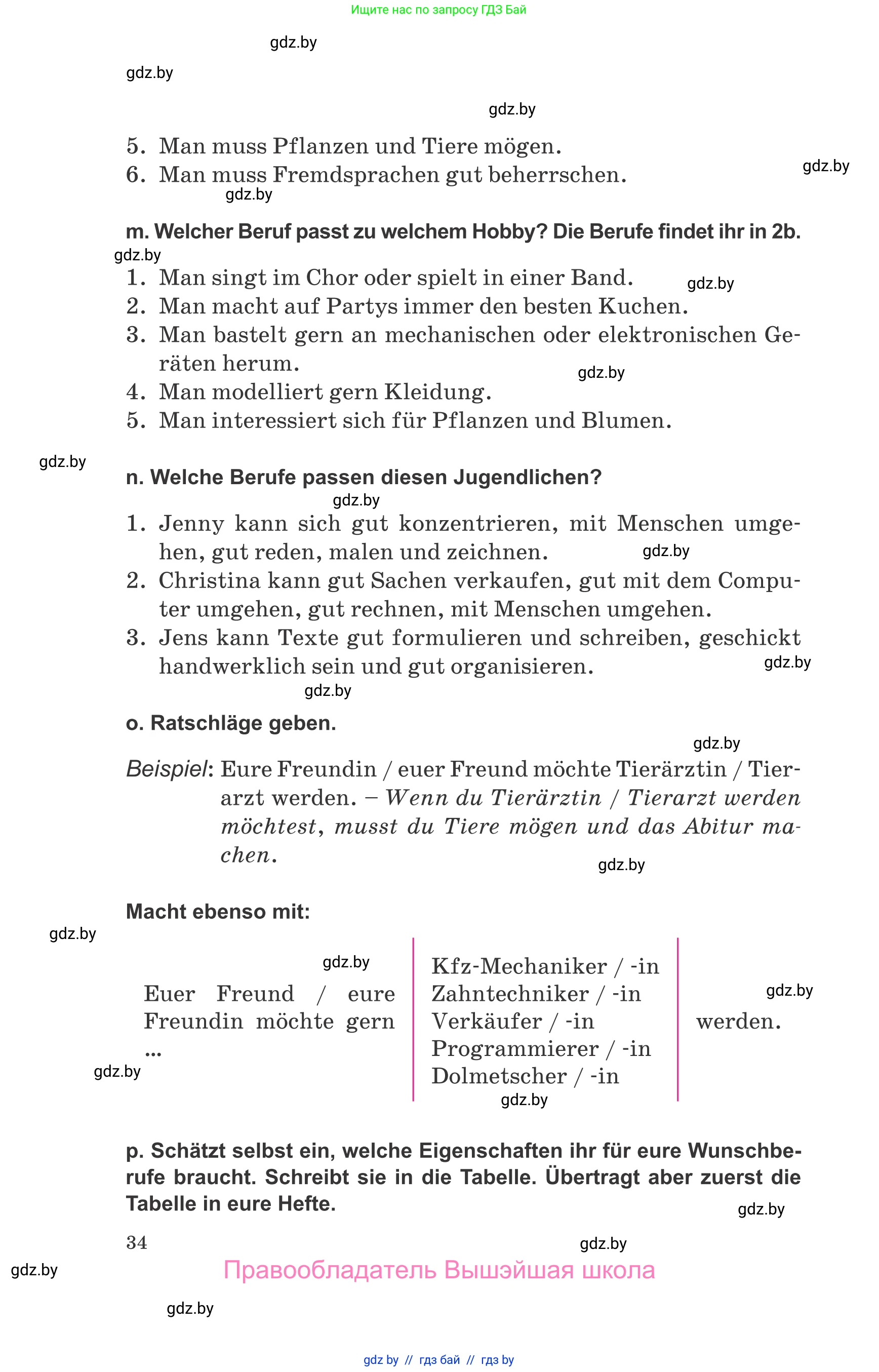 Немецкий язык (Deutsch), 9 класс Учебник (Schülerbuch), авторы: Будько Антонина Филипповна (Budjko Antonina), Урбанович Инна Ювинальевна (Urbanowitsch Ina), издательство Вышэйшая школа, Минск, 2018, серого цвета, страница 34