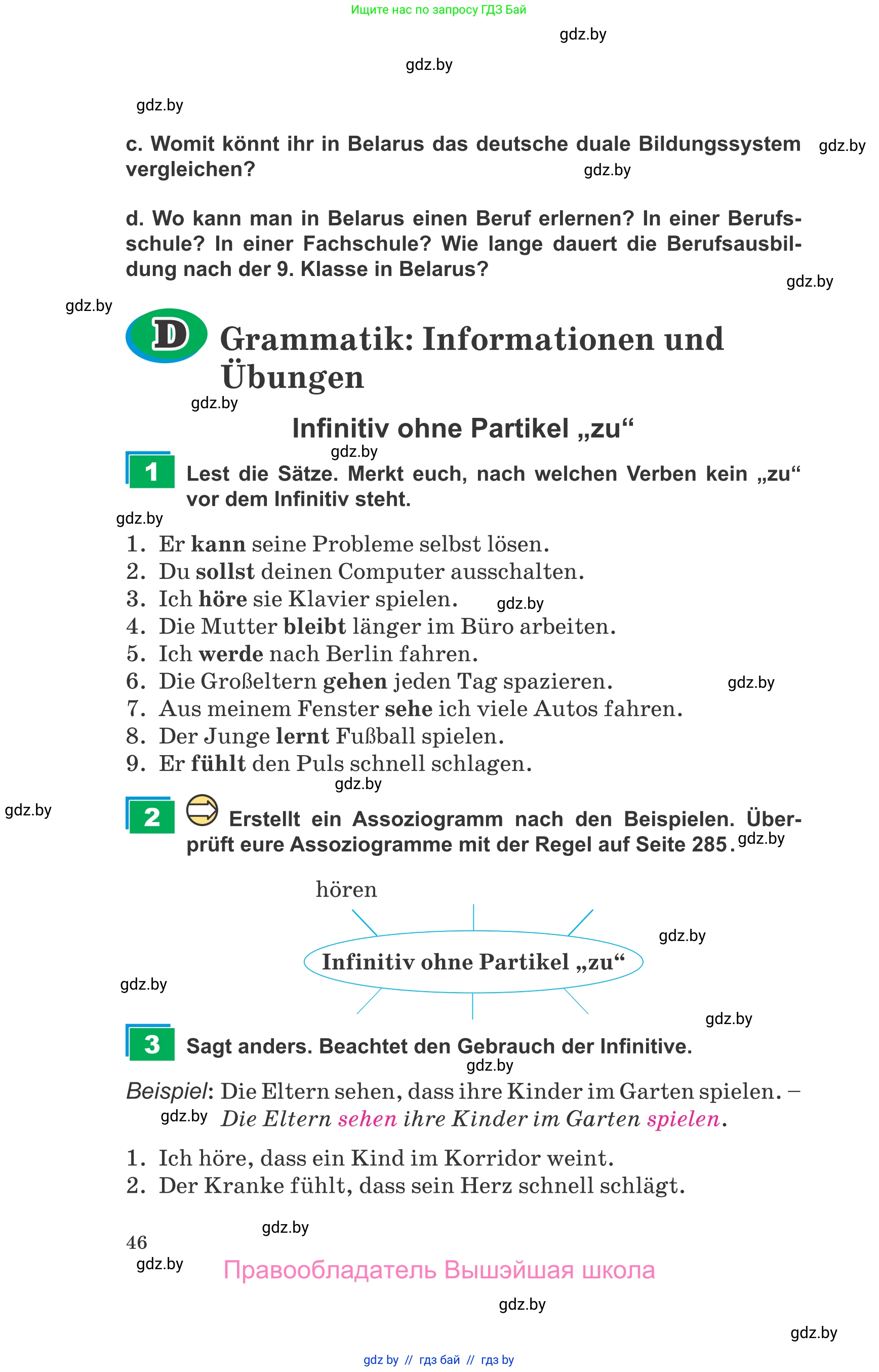 Немецкий язык (Deutsch), 9 класс Учебник (Schülerbuch), авторы: Будько Антонина Филипповна (Budjko Antonina), Урбанович Инна Ювинальевна (Urbanowitsch Ina), издательство Вышэйшая школа, Минск, 2018, серого цвета, страница 46