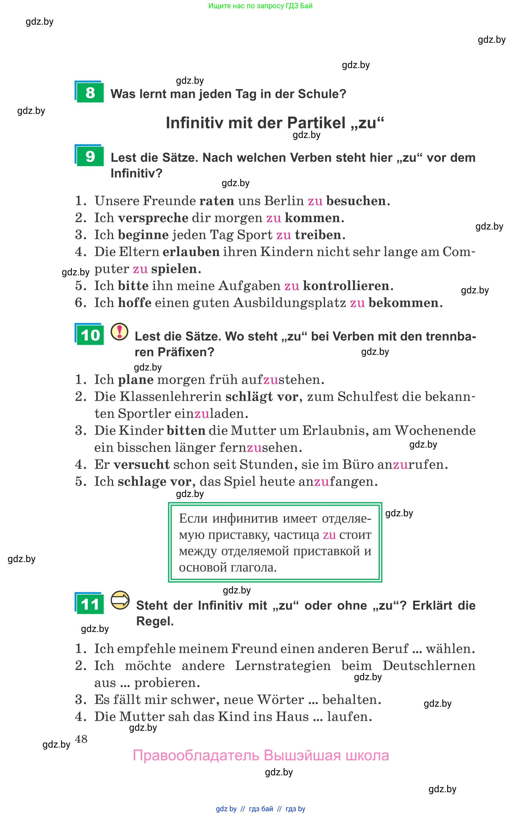 Немецкий язык (Deutsch), 9 класс Учебник (Schülerbuch), авторы: Будько Антонина Филипповна (Budjko Antonina), Урбанович Инна Ювинальевна (Urbanowitsch Ina), издательство Вышэйшая школа, Минск, 2018, серого цвета, страница 48