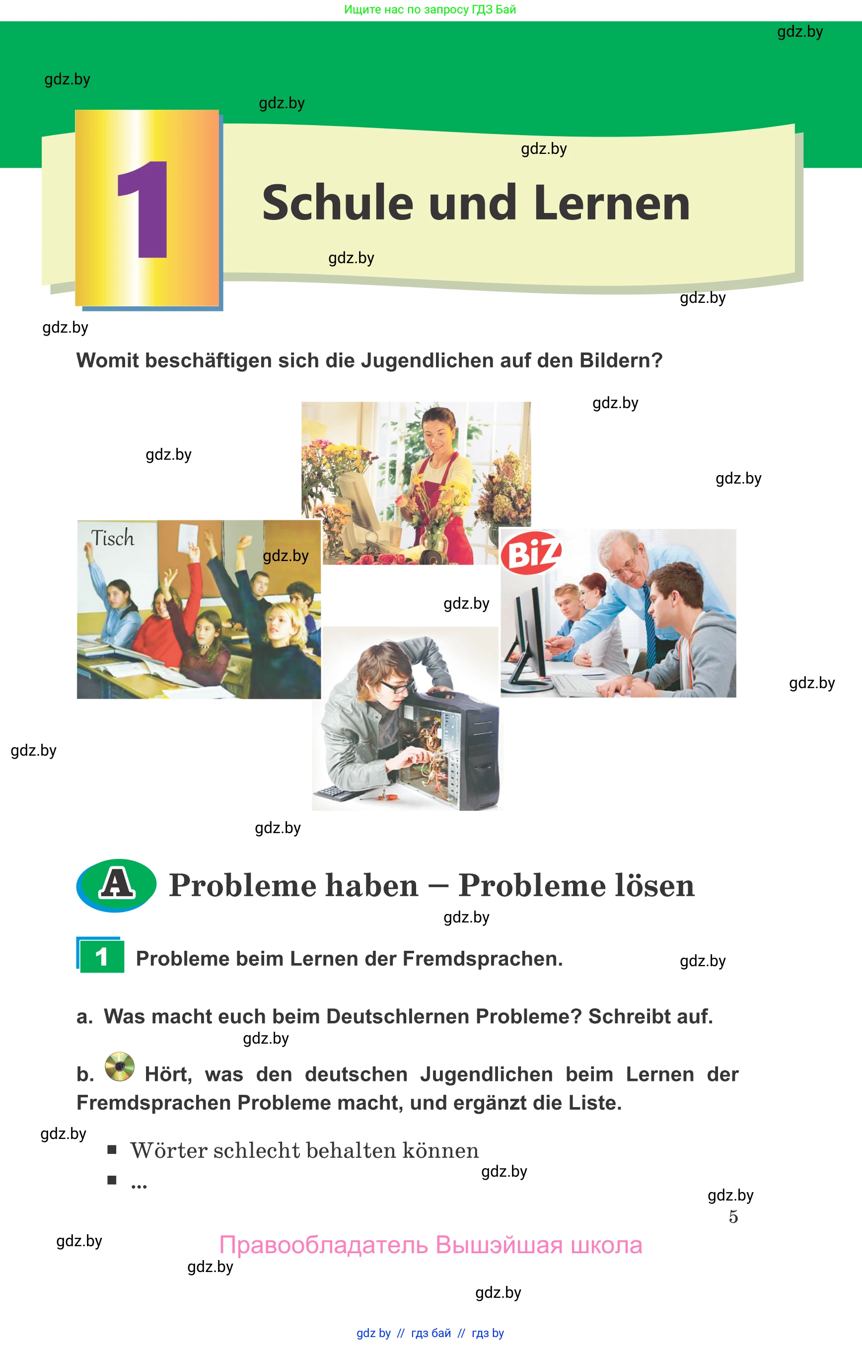 Немецкий язык (Deutsch), 9 класс Учебник (Schülerbuch), авторы: Будько Антонина Филипповна (Budjko Antonina), Урбанович Инна Ювинальевна (Urbanowitsch Ina), издательство Вышэйшая школа, Минск, 2018, серого цвета, страница 5
