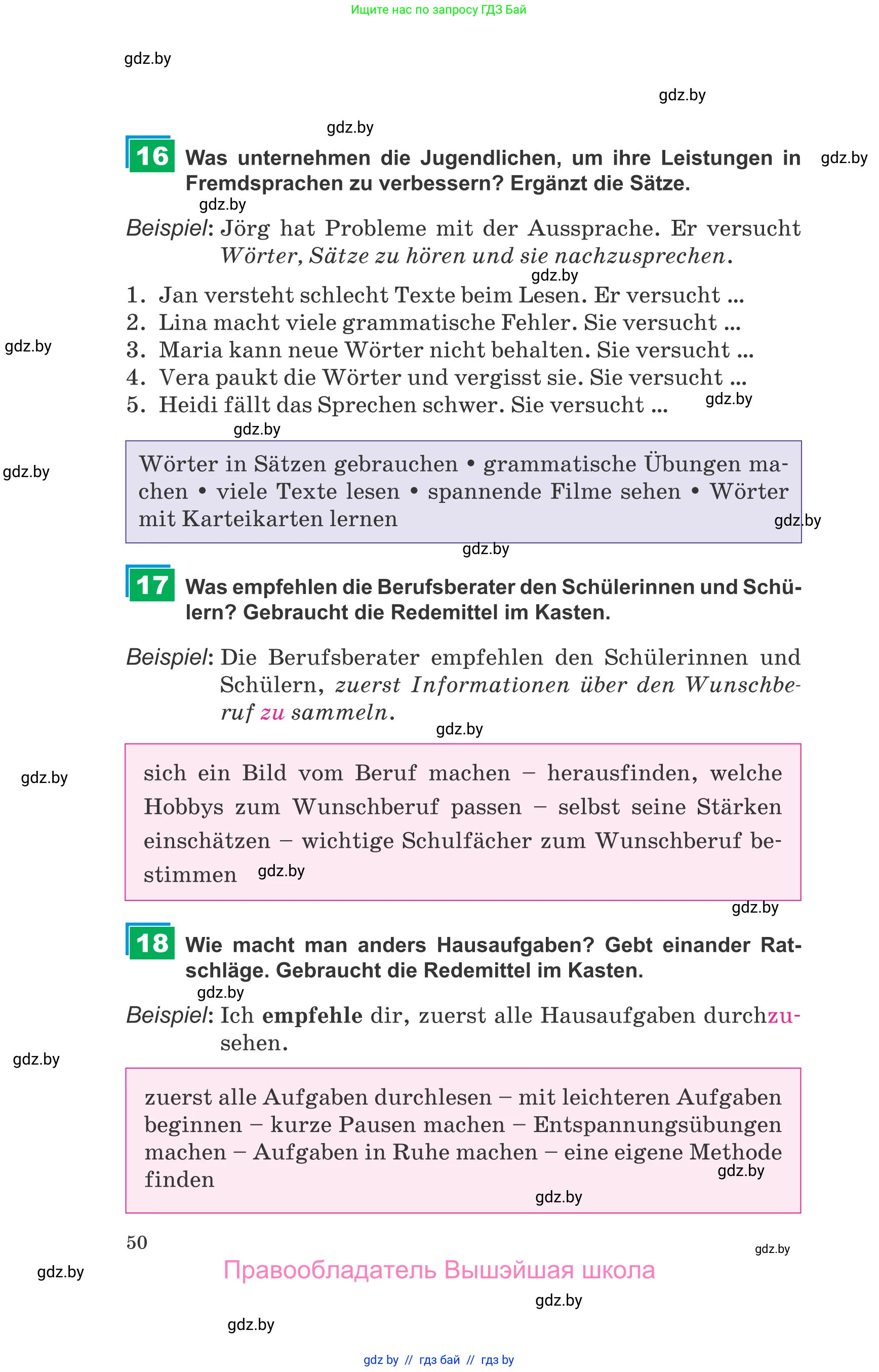 Немецкий язык (Deutsch), 9 класс Учебник (Schülerbuch), авторы: Будько Антонина Филипповна (Budjko Antonina), Урбанович Инна Ювинальевна (Urbanowitsch Ina), издательство Вышэйшая школа, Минск, 2018, серого цвета, страница 50