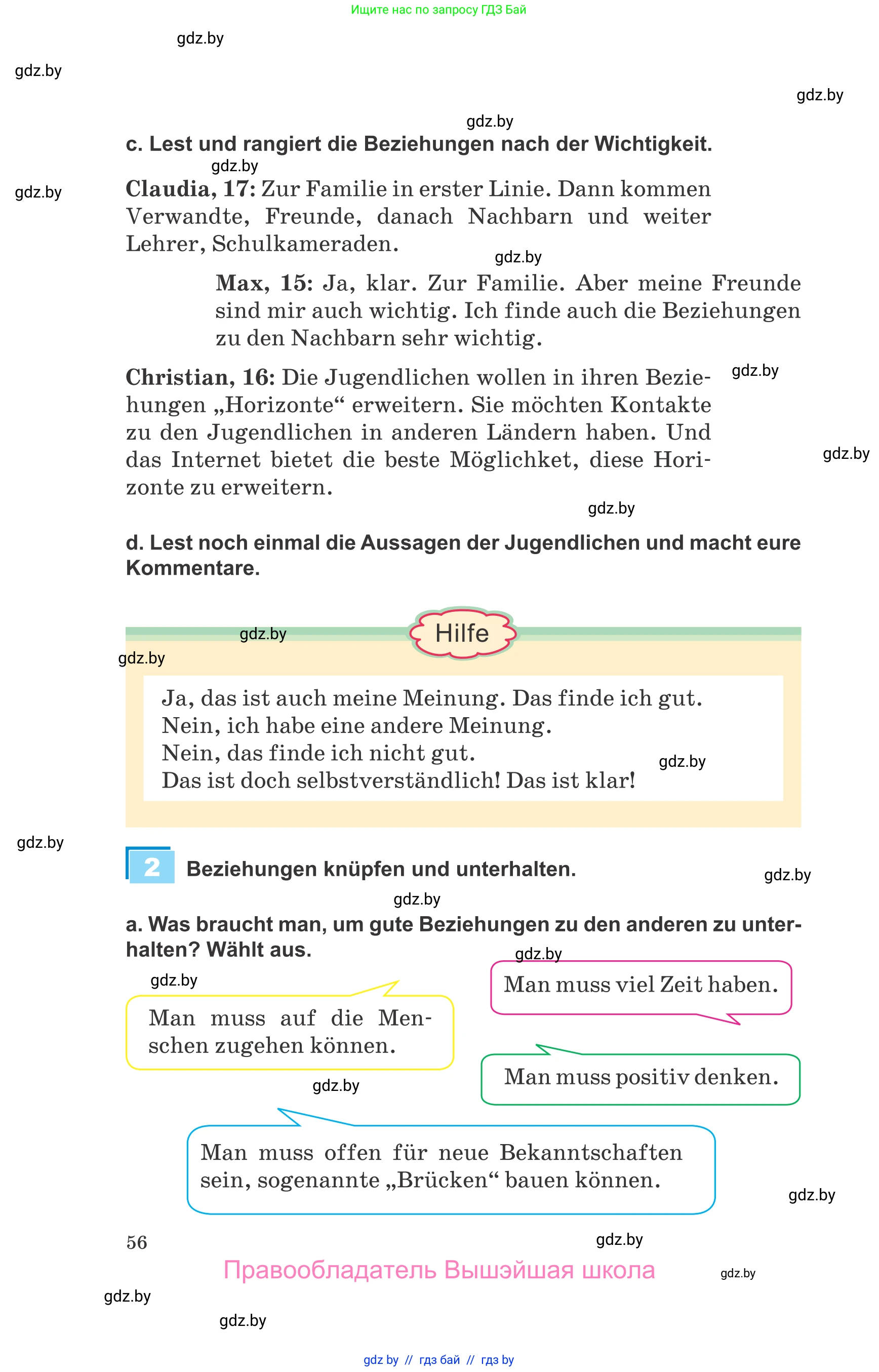 Немецкий язык (Deutsch), 9 класс Учебник (Schülerbuch), авторы: Будько Антонина Филипповна (Budjko Antonina), Урбанович Инна Ювинальевна (Urbanowitsch Ina), издательство Вышэйшая школа, Минск, 2018, серого цвета, страница 56