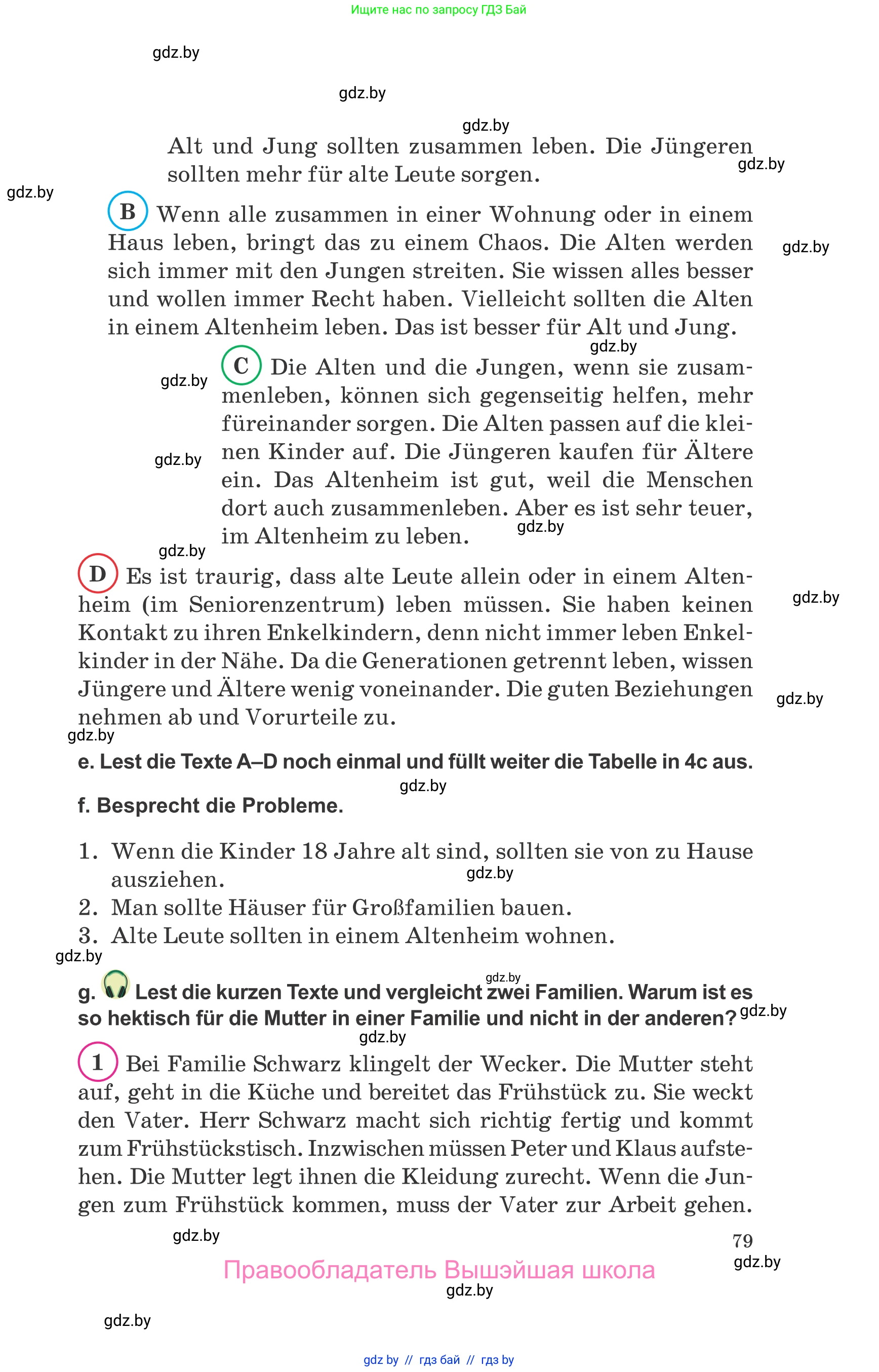 Немецкий язык (Deutsch), 9 класс Учебник (Schülerbuch), авторы: Будько Антонина Филипповна (Budjko Antonina), Урбанович Инна Ювинальевна (Urbanowitsch Ina), издательство Вышэйшая школа, Минск, 2018, серого цвета, страница 79