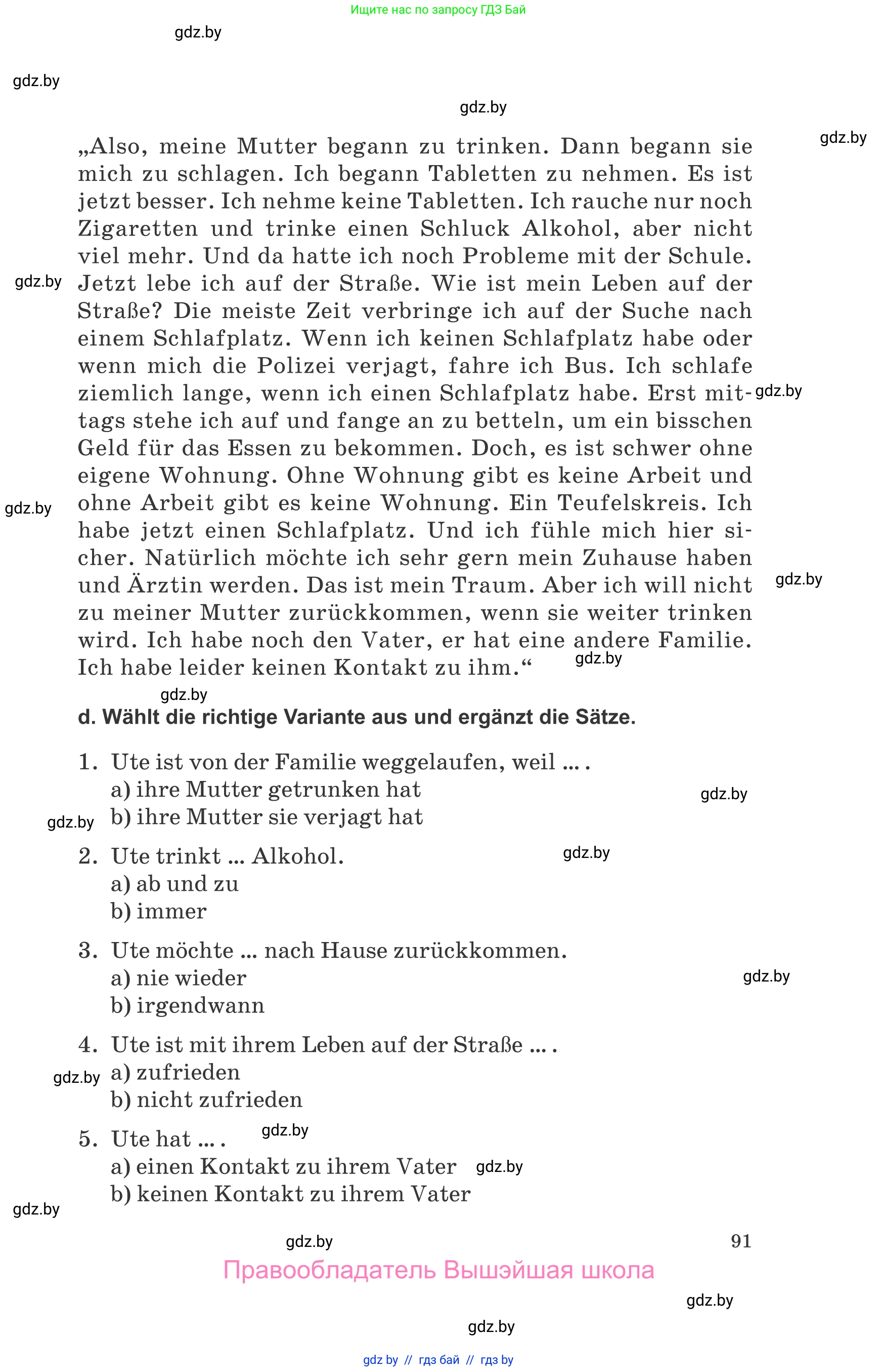 Немецкий язык (Deutsch), 9 класс Учебник (Schülerbuch), авторы: Будько Антонина Филипповна (Budjko Antonina), Урбанович Инна Ювинальевна (Urbanowitsch Ina), издательство Вышэйшая школа, Минск, 2018, серого цвета, страница 91