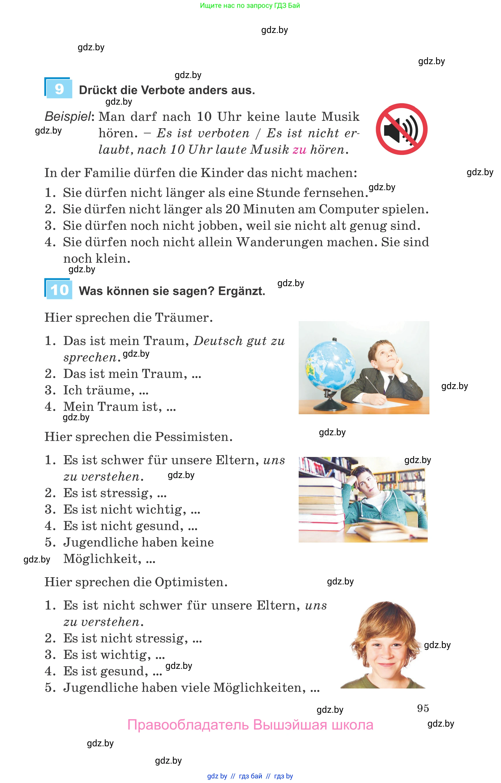 Немецкий язык (Deutsch), 9 класс Учебник (Schülerbuch), авторы: Будько Антонина Филипповна (Budjko Antonina), Урбанович Инна Ювинальевна (Urbanowitsch Ina), издательство Вышэйшая школа, Минск, 2018, серого цвета, страница 95