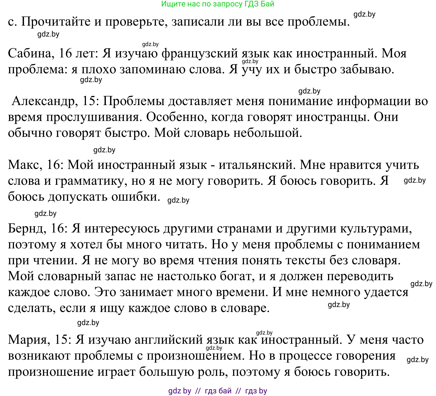 Немецкий язык (Deutsch), 9 класс Учебник (Schülerbuch), авторы: Будько Антонина Филипповна (Budjko Antonina), Урбанович Инна Ювинальевна (Urbanowitsch Ina), издательство Вышэйшая школа, Минск, 2018, серого цвета, страница 6, номер 1c, Решение