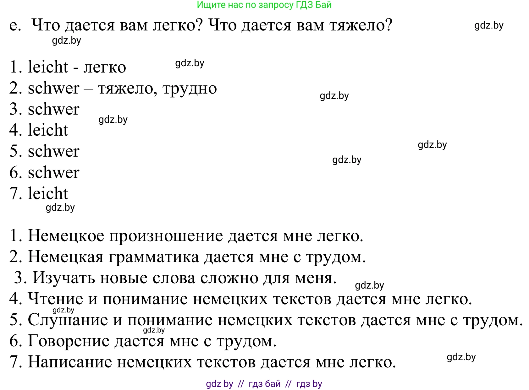 Немецкий язык (Deutsch), 9 класс Учебник (Schülerbuch), авторы: Будько Антонина Филипповна (Budjko Antonina), Урбанович Инна Ювинальевна (Urbanowitsch Ina), издательство Вышэйшая школа, Минск, 2018, серого цвета, страница 6, номер 1e, Решение