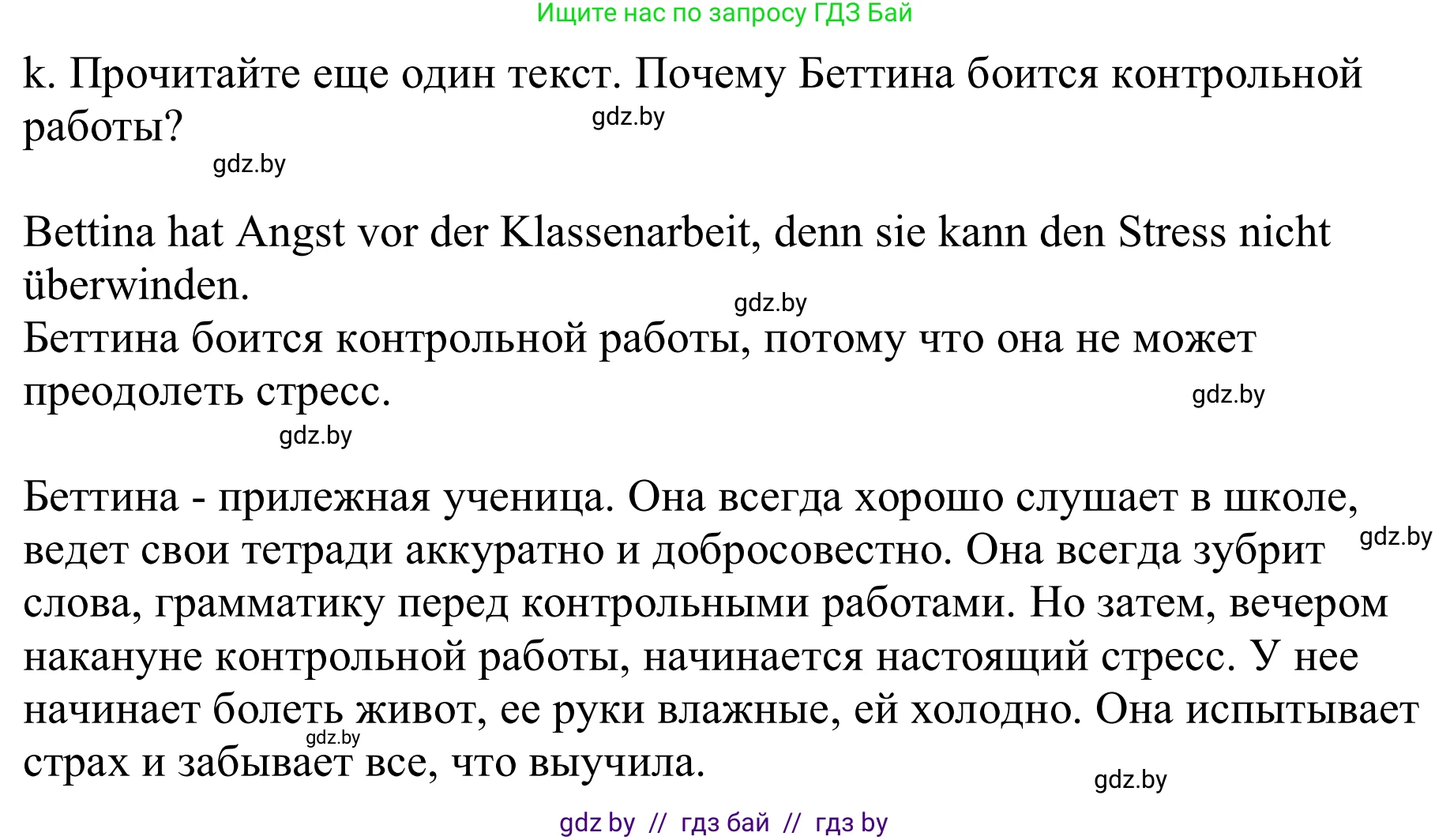 Немецкий язык (Deutsch), 9 класс Учебник (Schülerbuch), авторы: Будько Антонина Филипповна (Budjko Antonina), Урбанович Инна Ювинальевна (Urbanowitsch Ina), издательство Вышэйшая школа, Минск, 2018, серого цвета, страница 9, номер 2k, Решение