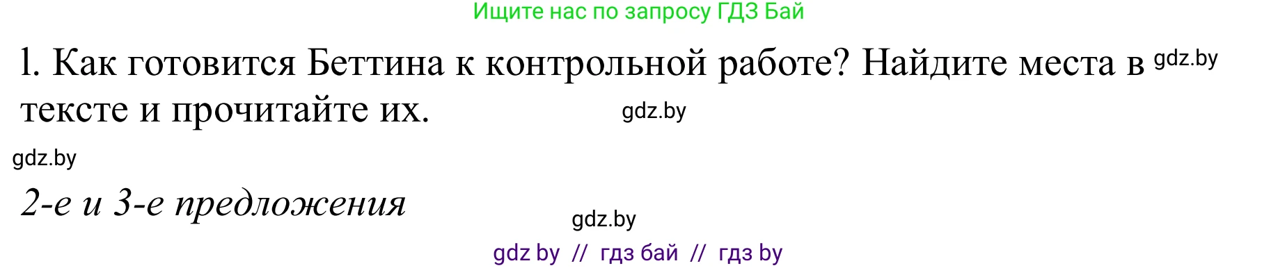 Немецкий язык (Deutsch), 9 класс Учебник (Schülerbuch), авторы: Будько Антонина Филипповна (Budjko Antonina), Урбанович Инна Ювинальевна (Urbanowitsch Ina), издательство Вышэйшая школа, Минск, 2018, серого цвета, страница 9, номер 2k, Решение (продолжение 2)